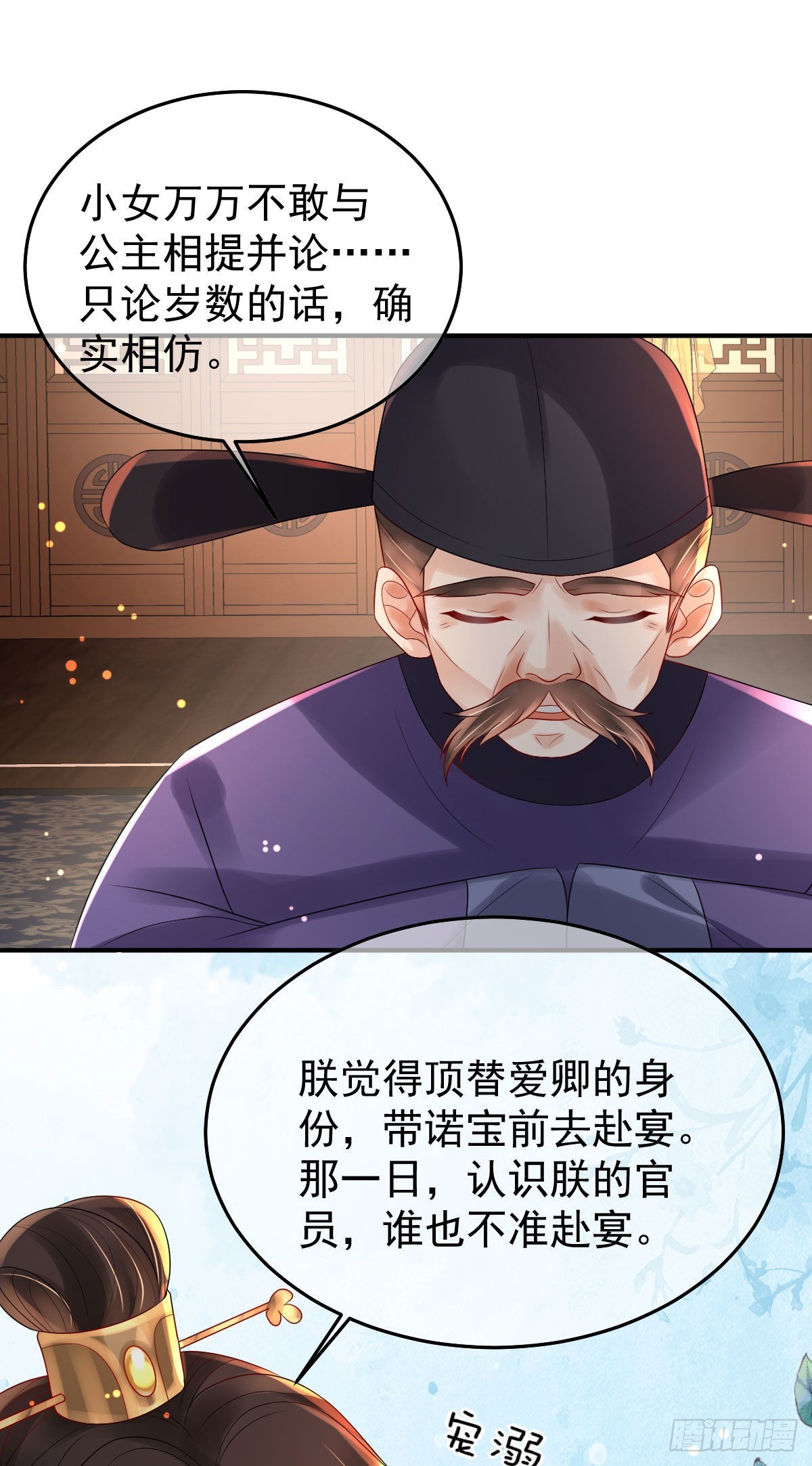 第11话 要司明哥哥抱！39