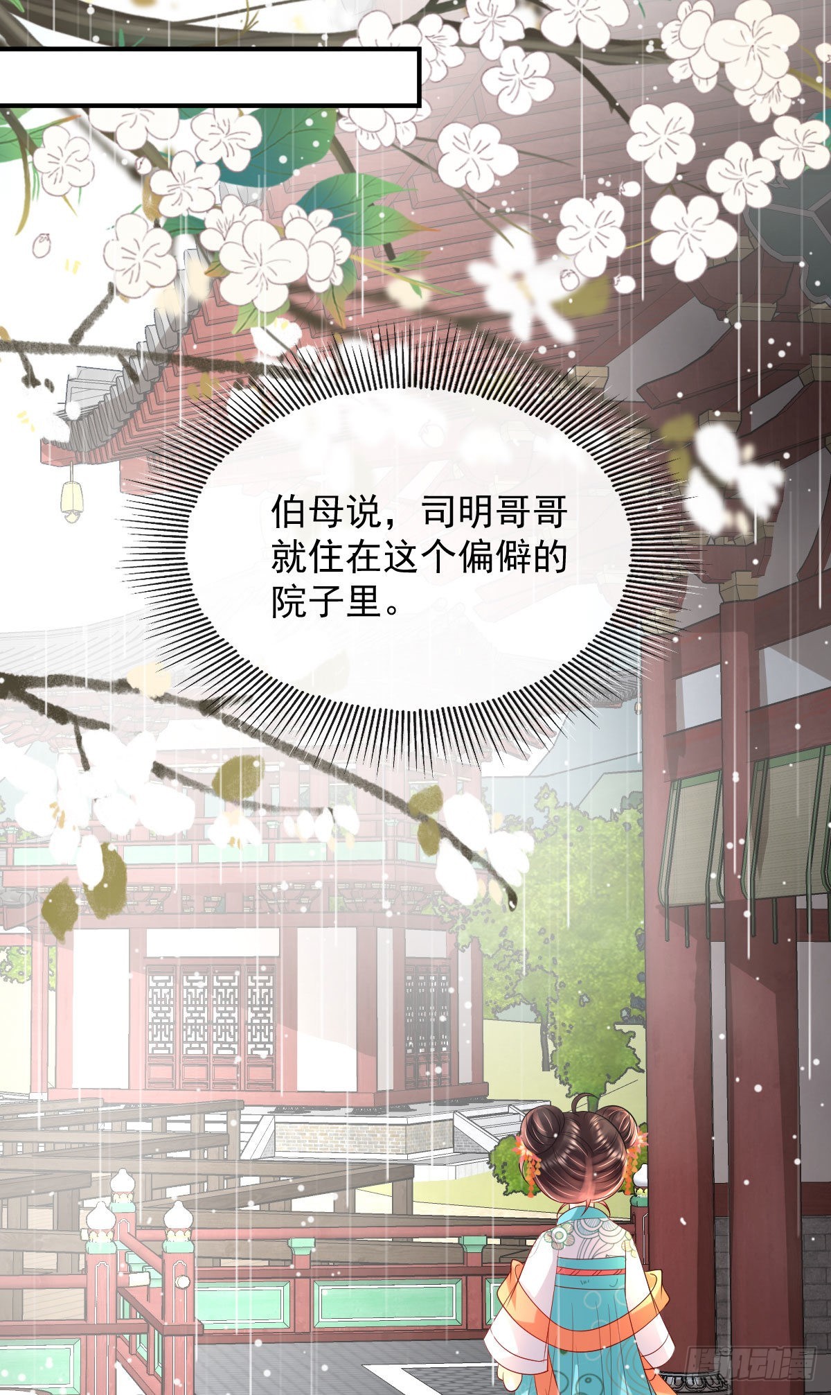 第8话 以后诺儿也是你的家人9