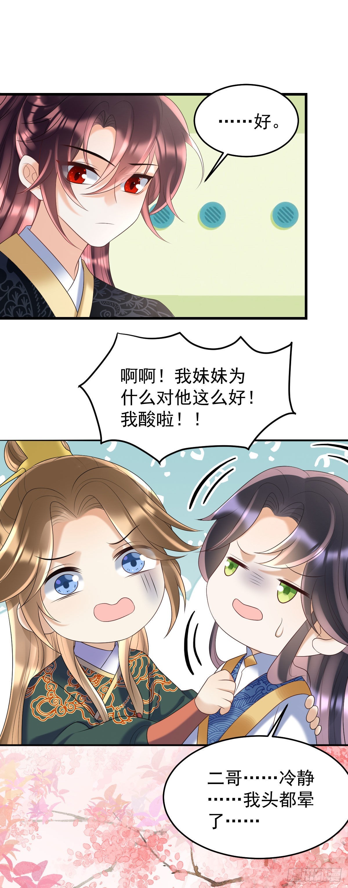 第20话 是你的话，多久我都等35