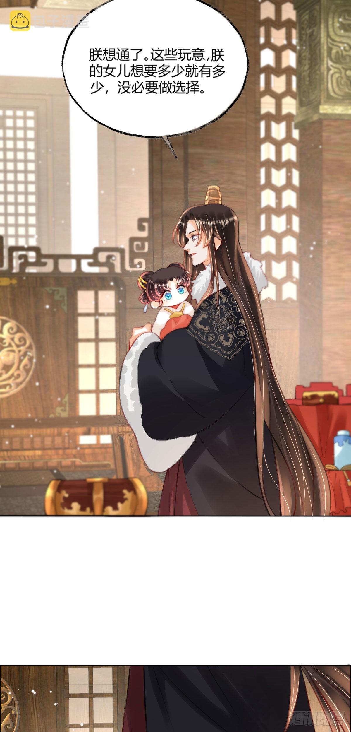 第4话 瑶光小公主！27