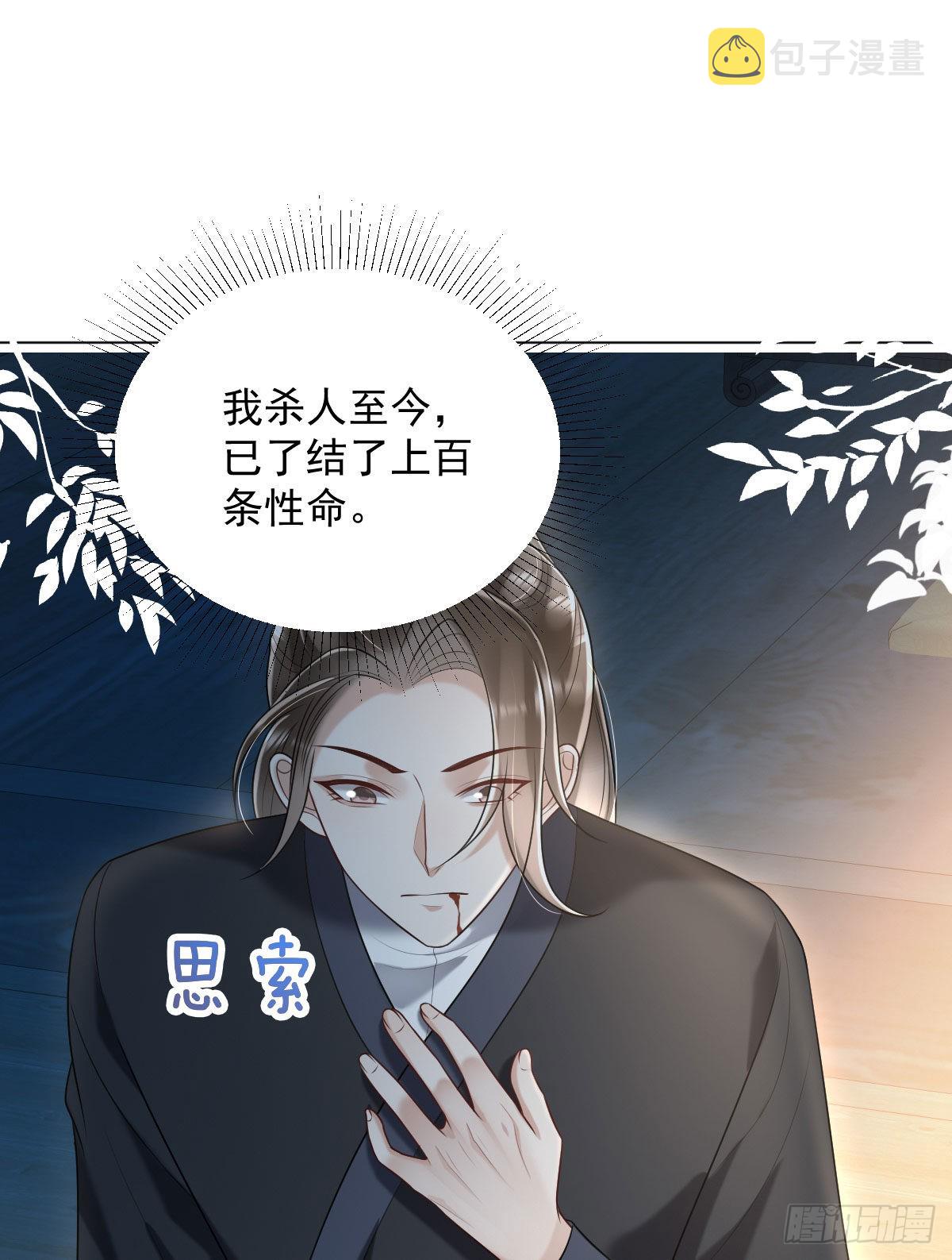 第7话 司明哥哥会保护诺儿！28