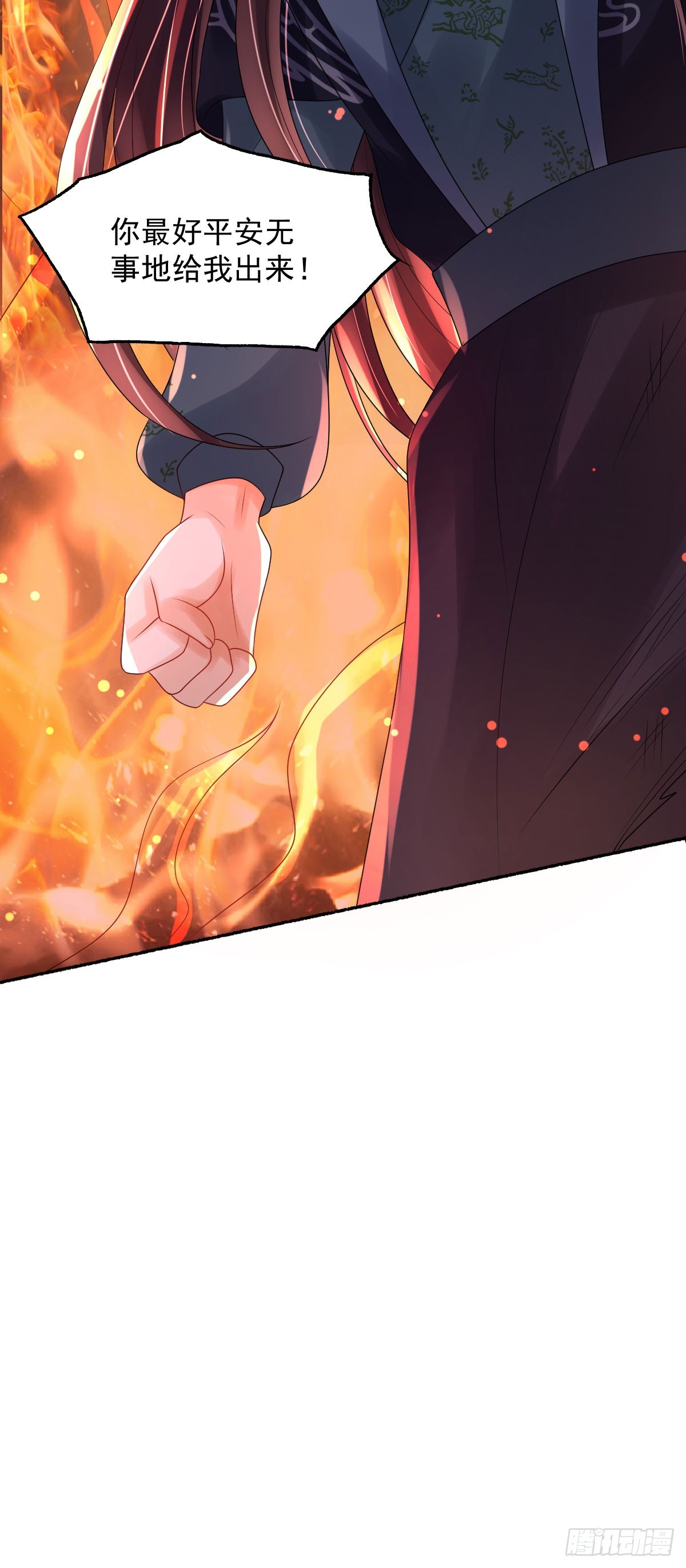 第25话 顾诺儿，你给我出来！41