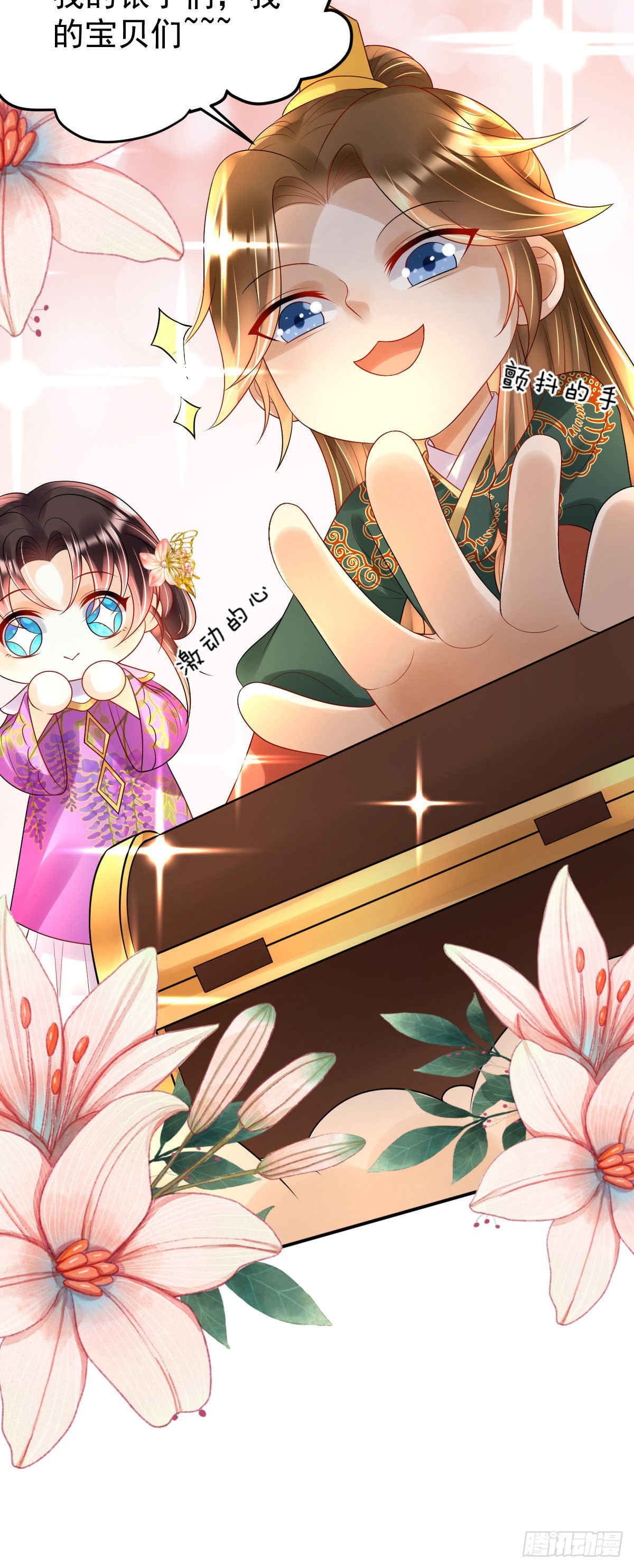 第19话 不过要先接上司明哥哥20