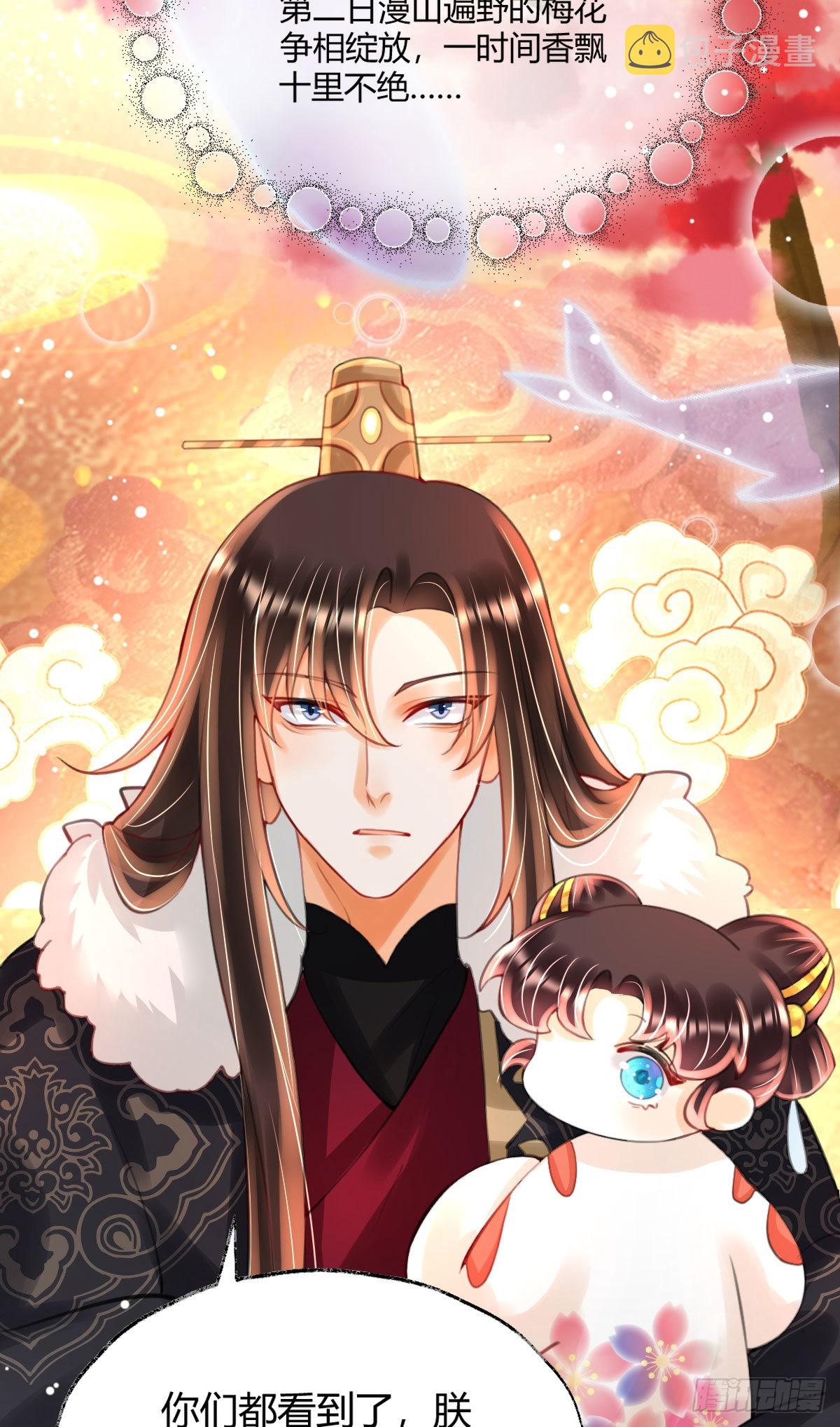 第4话 瑶光小公主！20