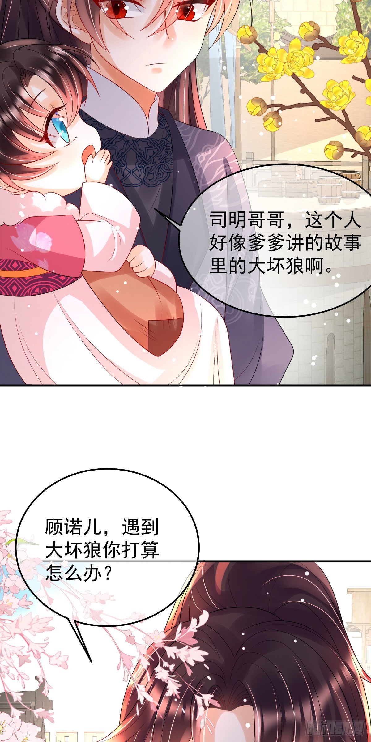 第13话 司明哥哥紧张诺儿了？60
