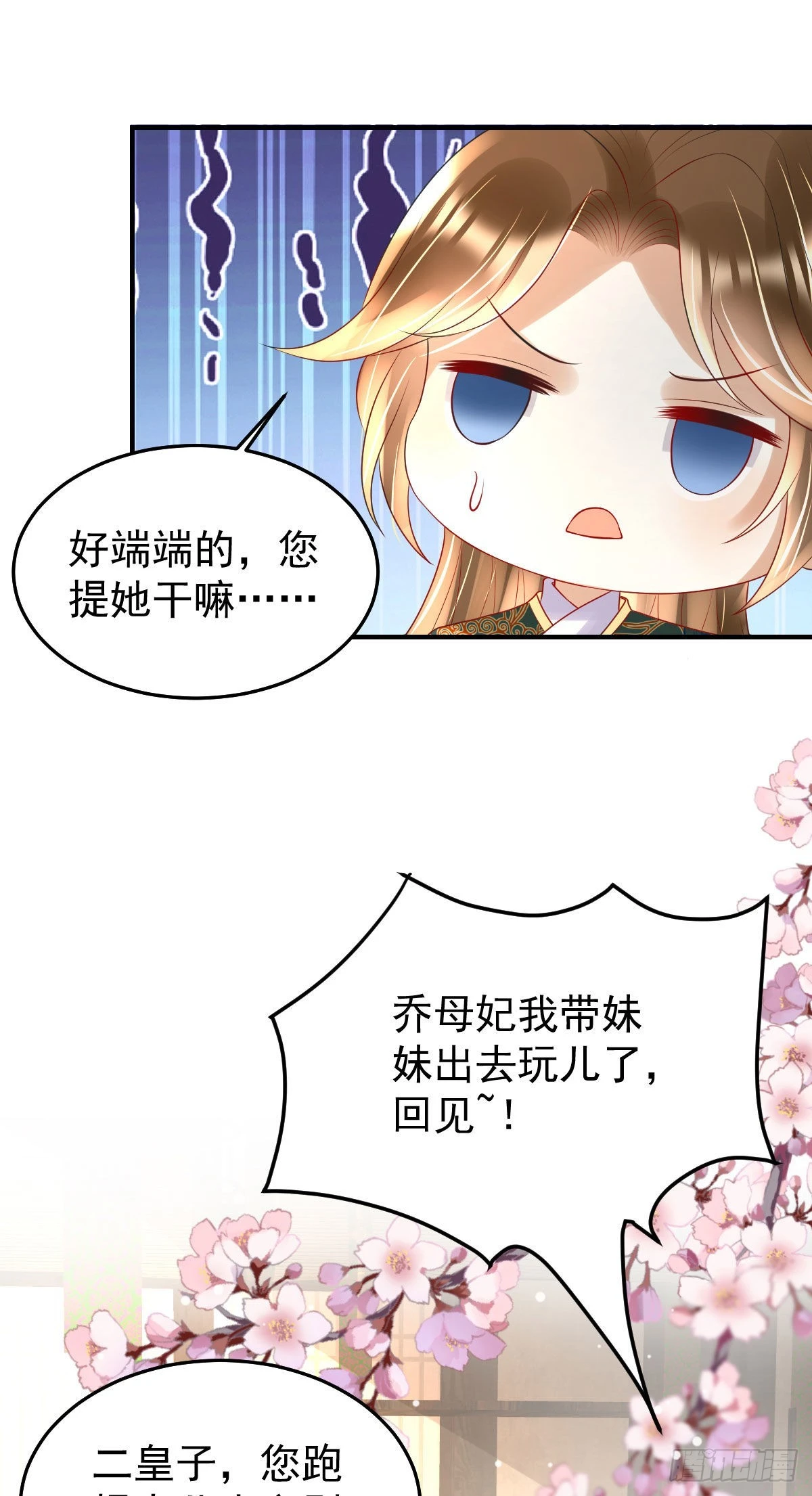 第19话 不过要先接上司明哥哥6