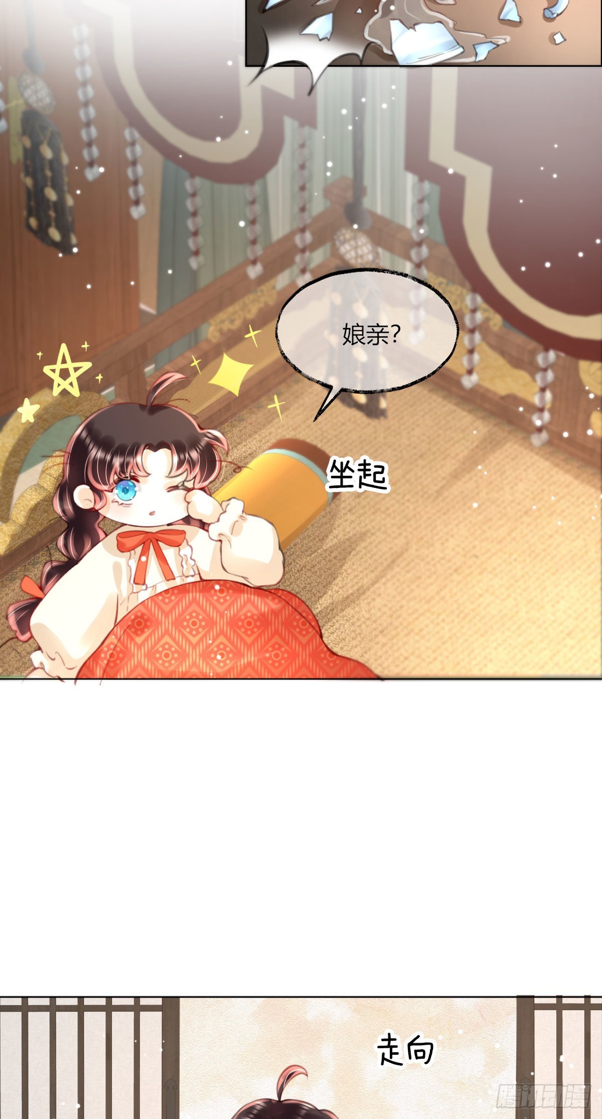 第4话 瑶光小公主！37