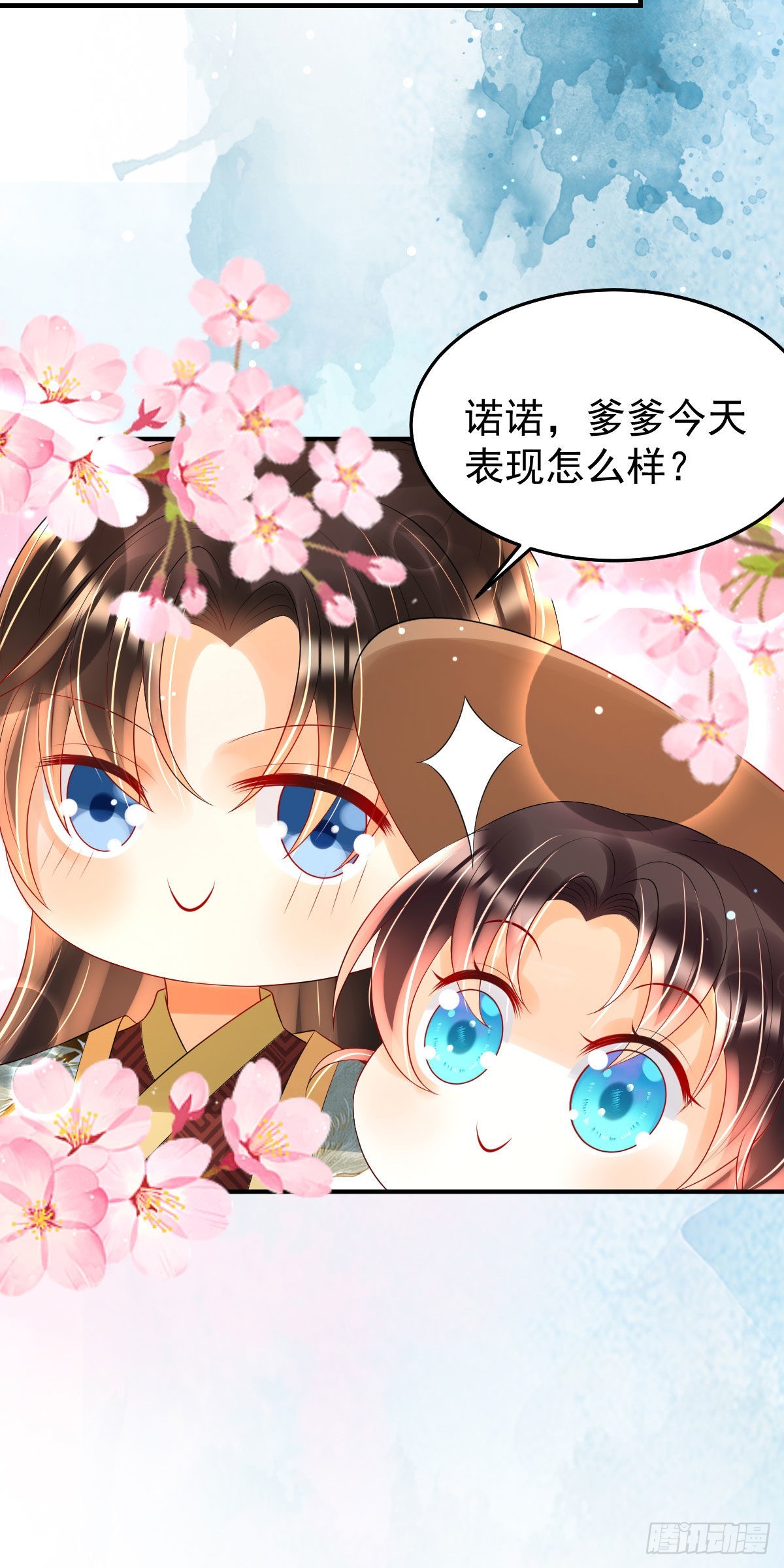 第15话 顾诺儿，我的奖励呢？57