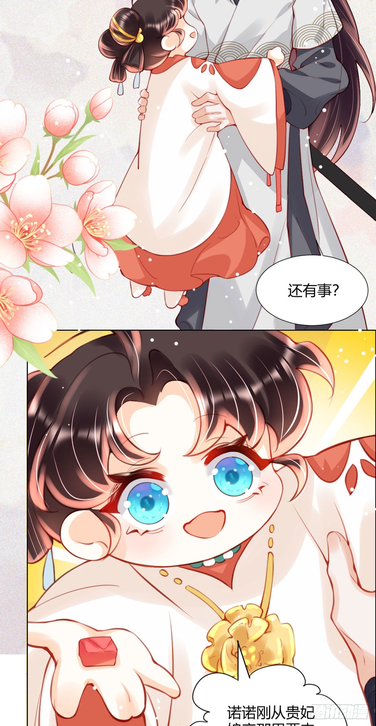 第3话 我叫，夜司明。5