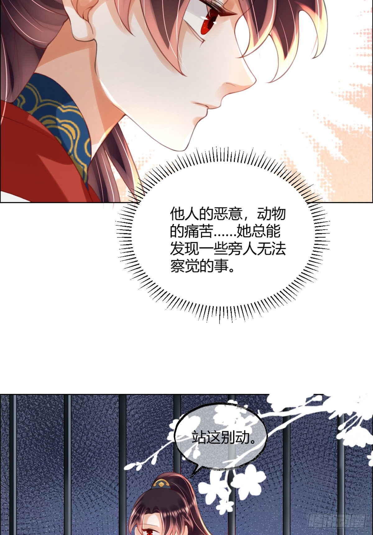 第6话 司明哥哥真是个大好人！7