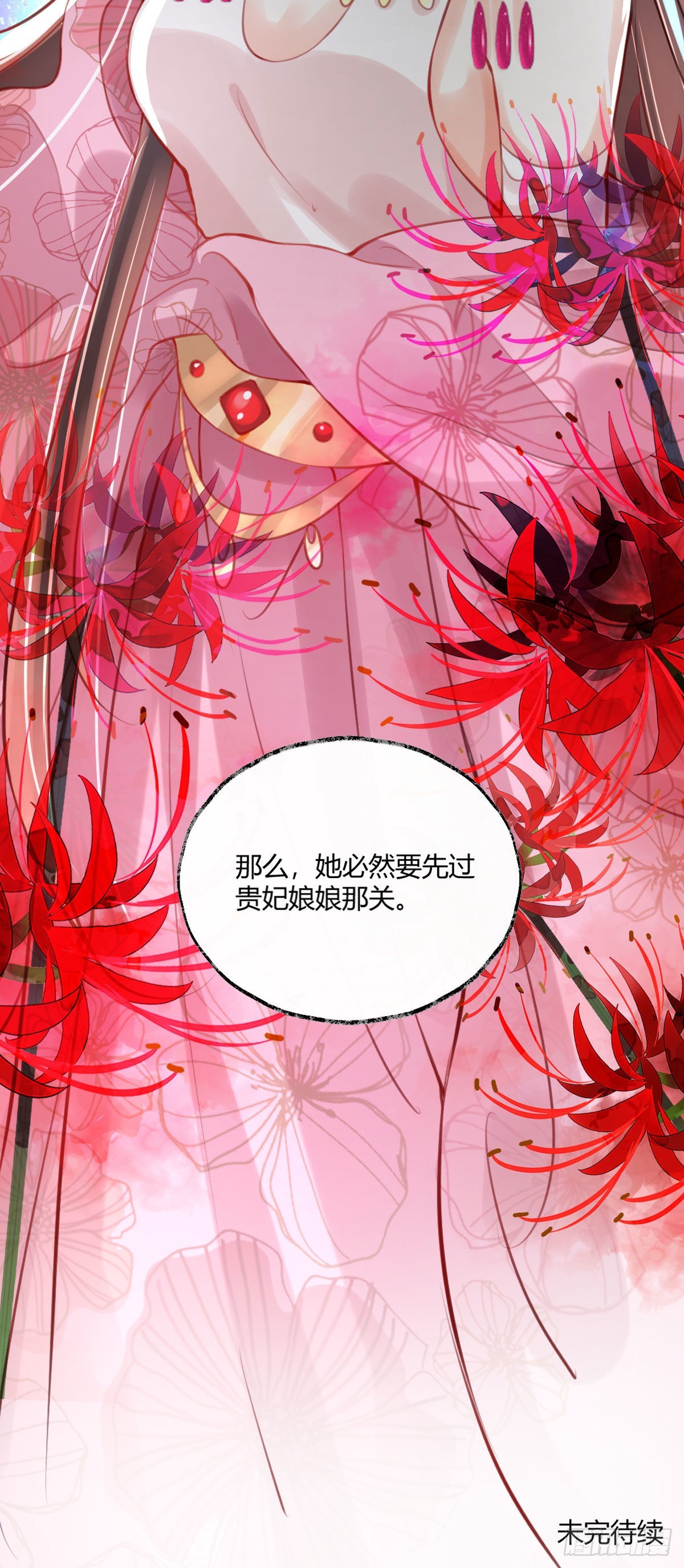 第4话 瑶光小公主！69