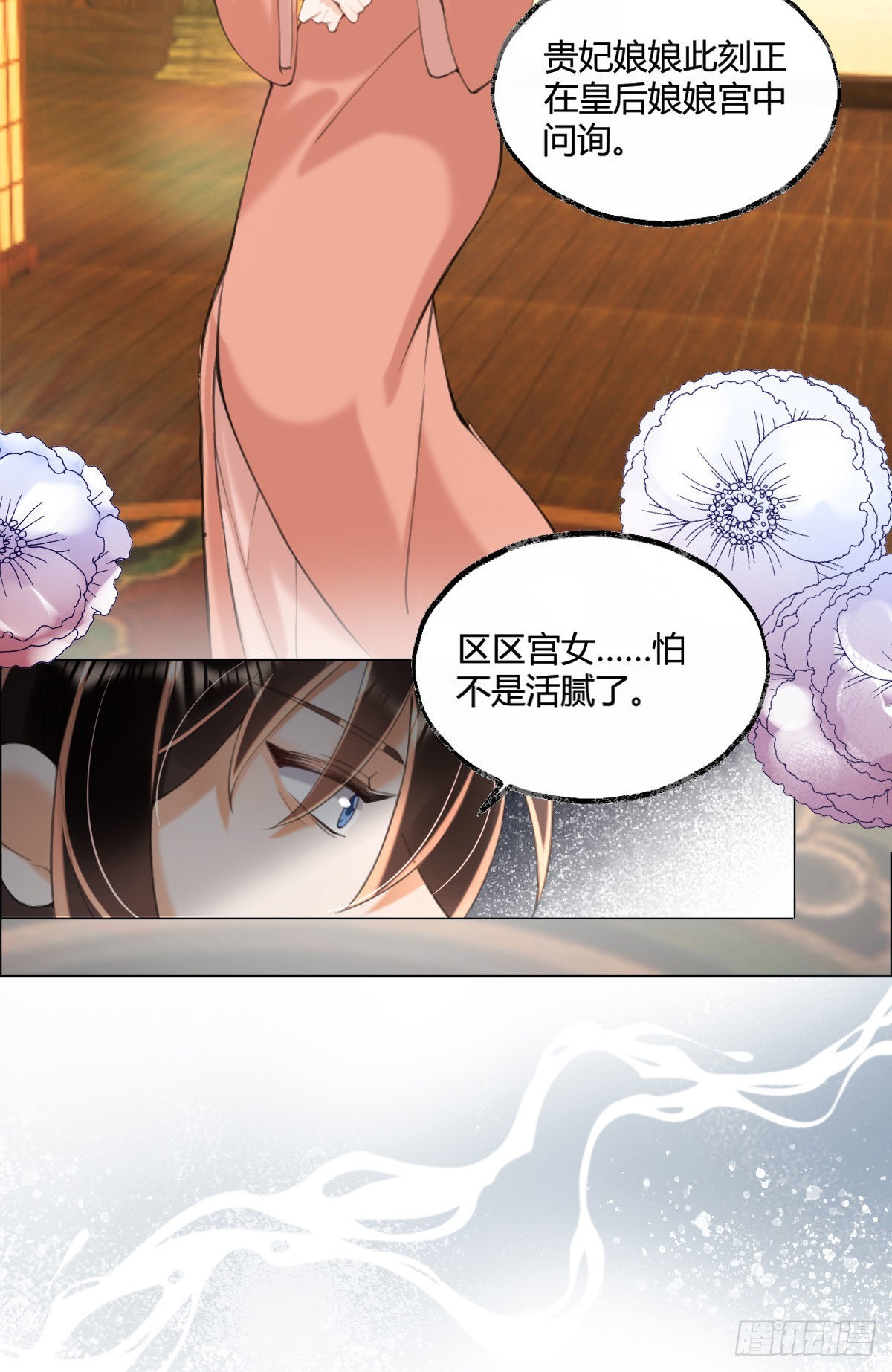 第5话 我让你别动，没听见吗？20