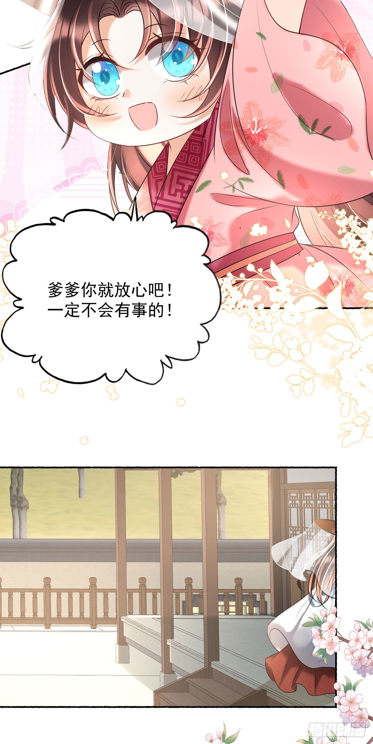 第14话 诺儿绝对不会抛下你的44