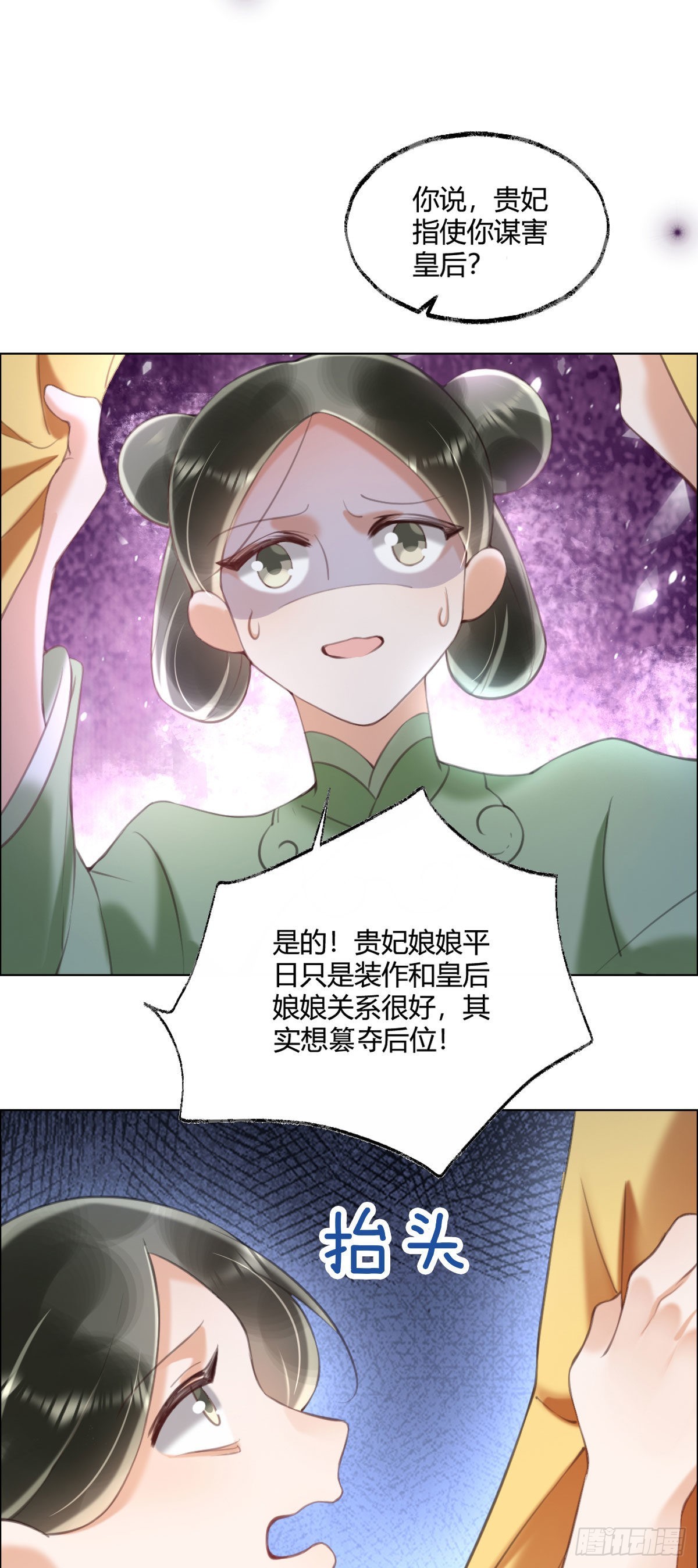 第5话 我让你别动，没听见吗？38