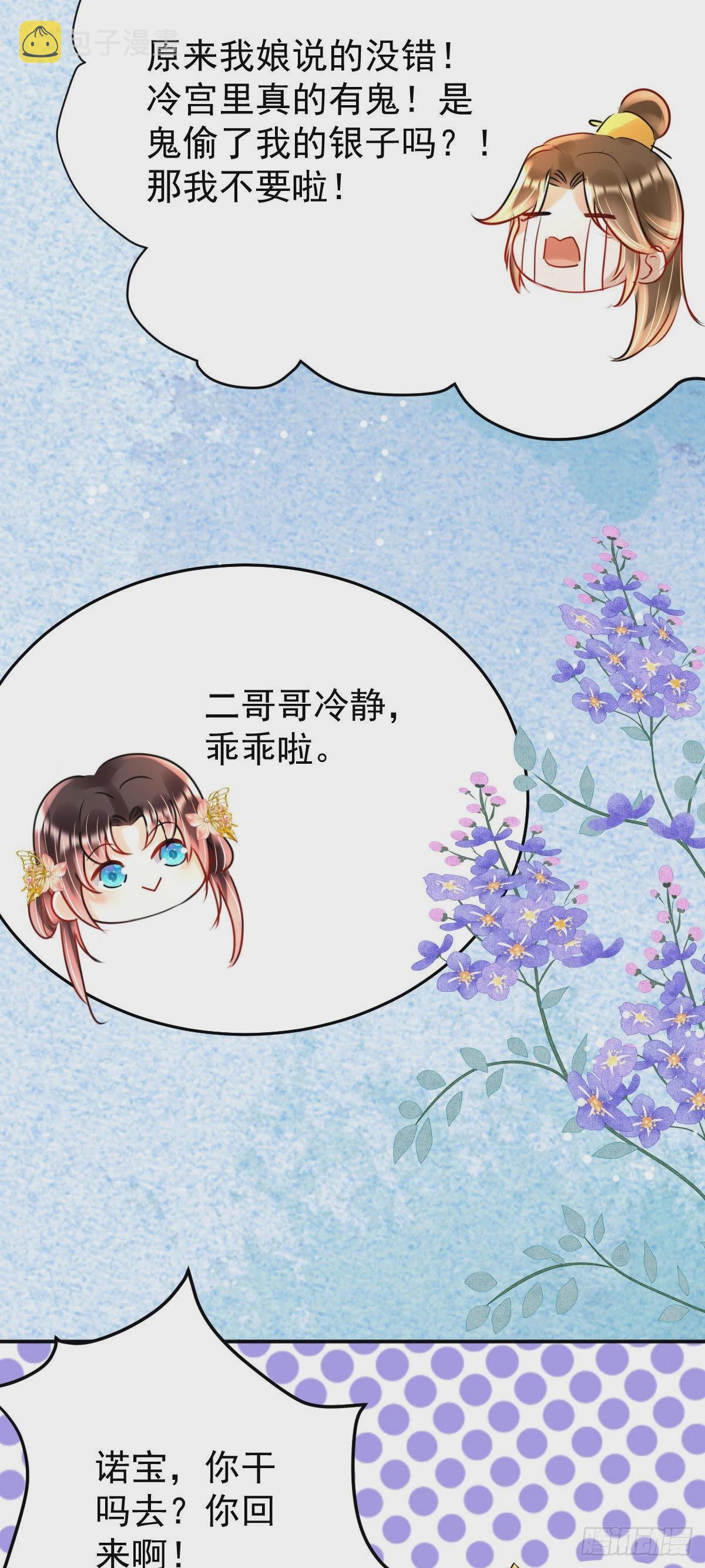 第19话 不过要先接上司明哥哥27