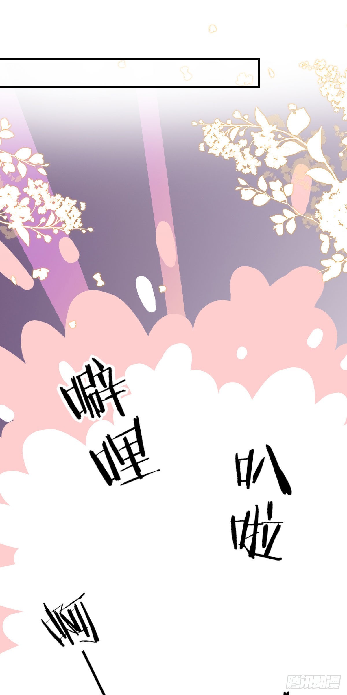 第20话 是你的话，多久我都等21