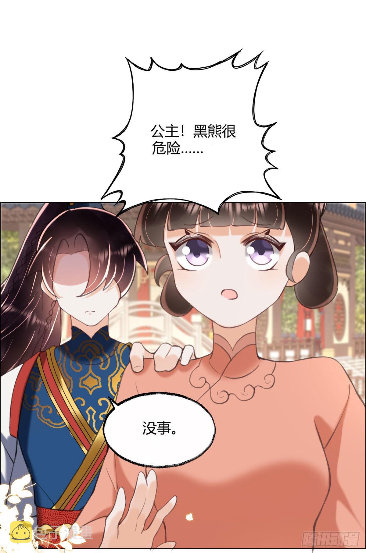 第5话 我让你别动，没听见吗？55
