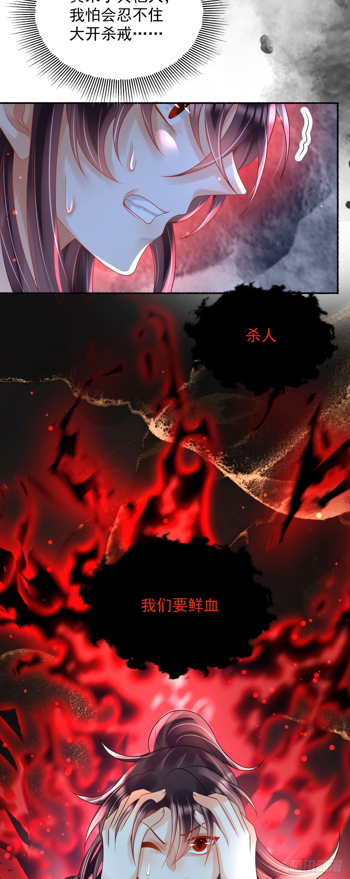 第25话 顾诺儿，你给我出来！2