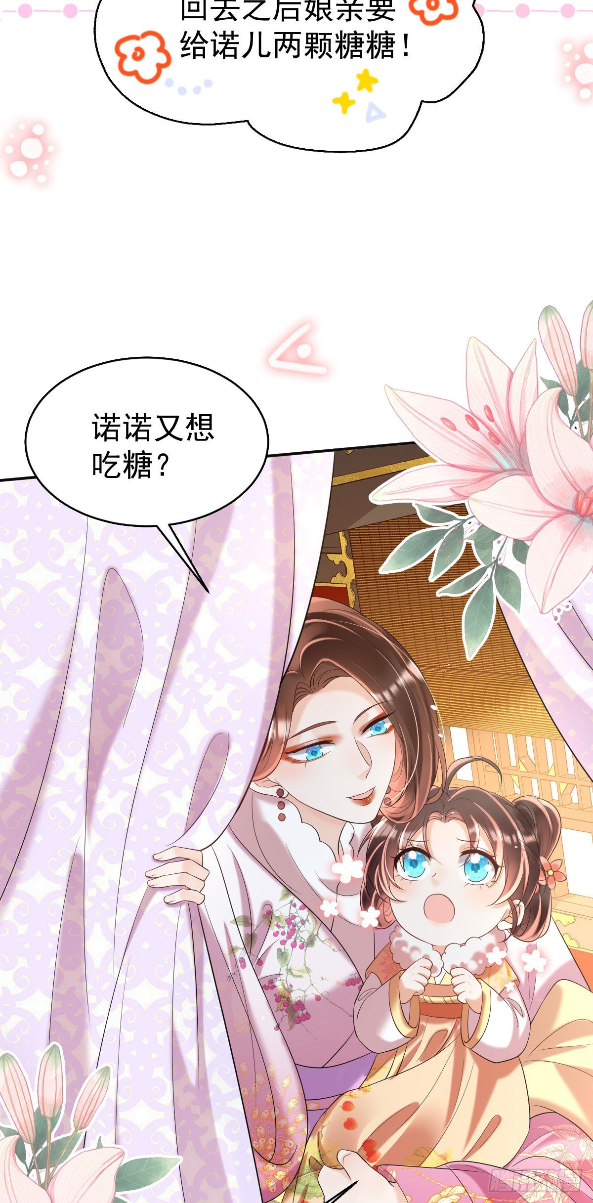 第10话 要合诺儿的心意才行！38