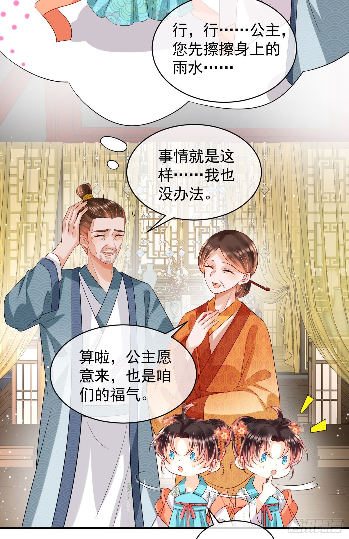 第8话 以后诺儿也是你的家人5