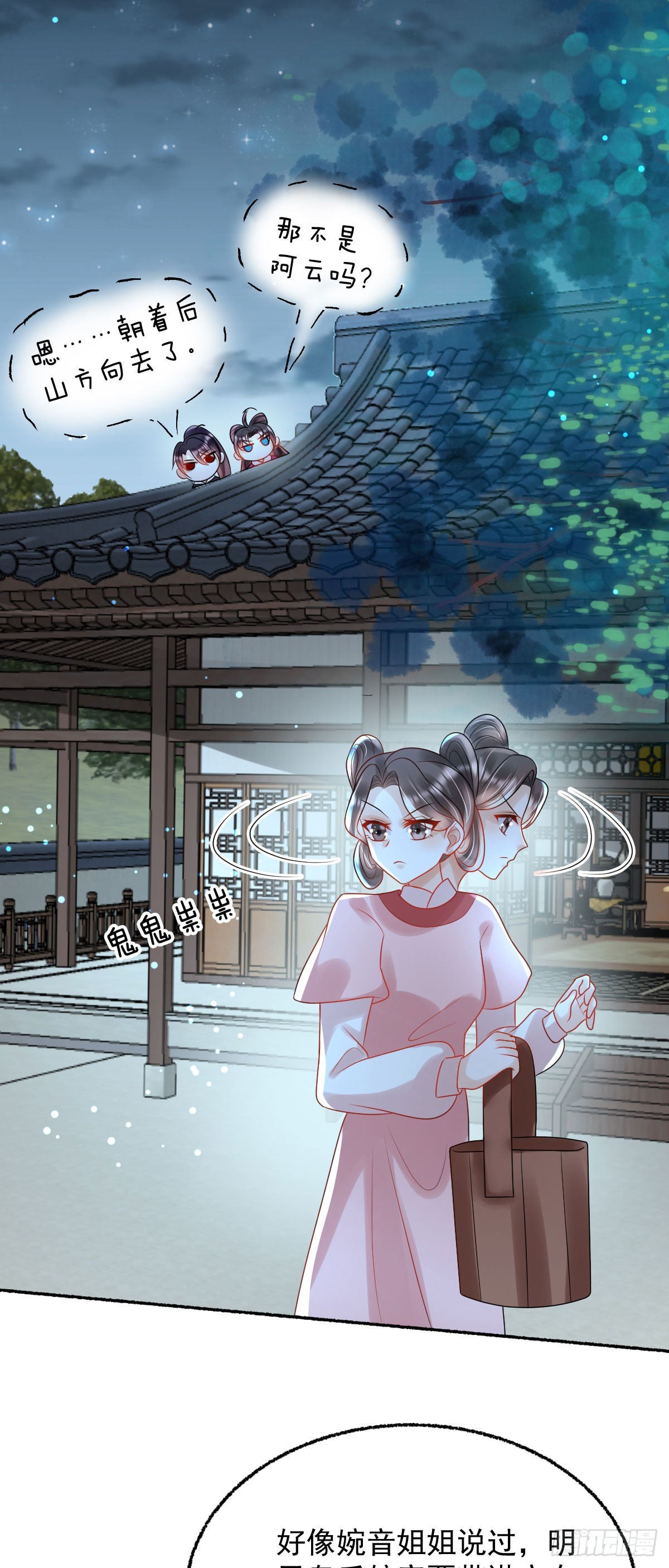 第25话 顾诺儿，你给我出来！13