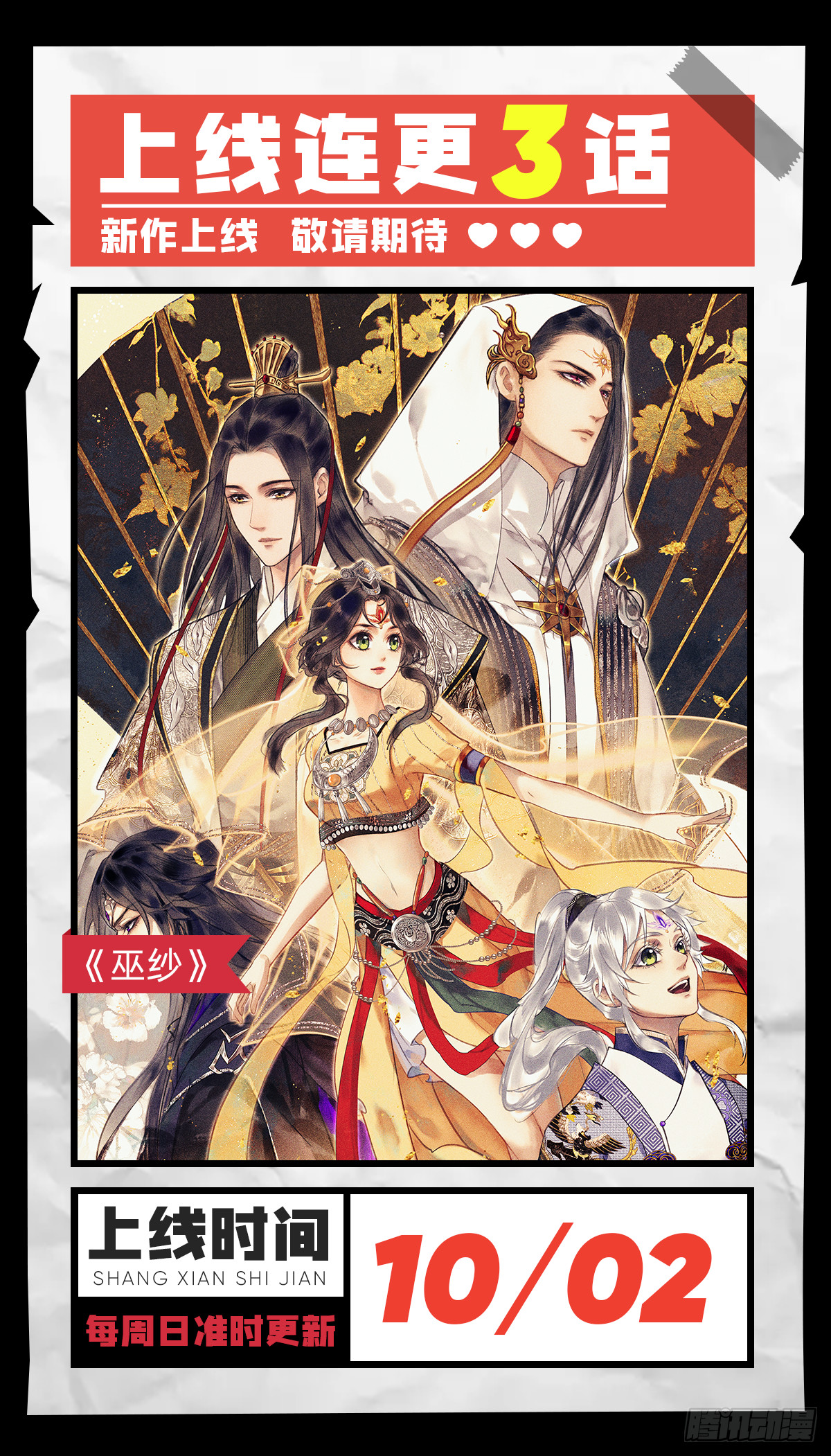 第15话 顾诺儿，我的奖励呢？70