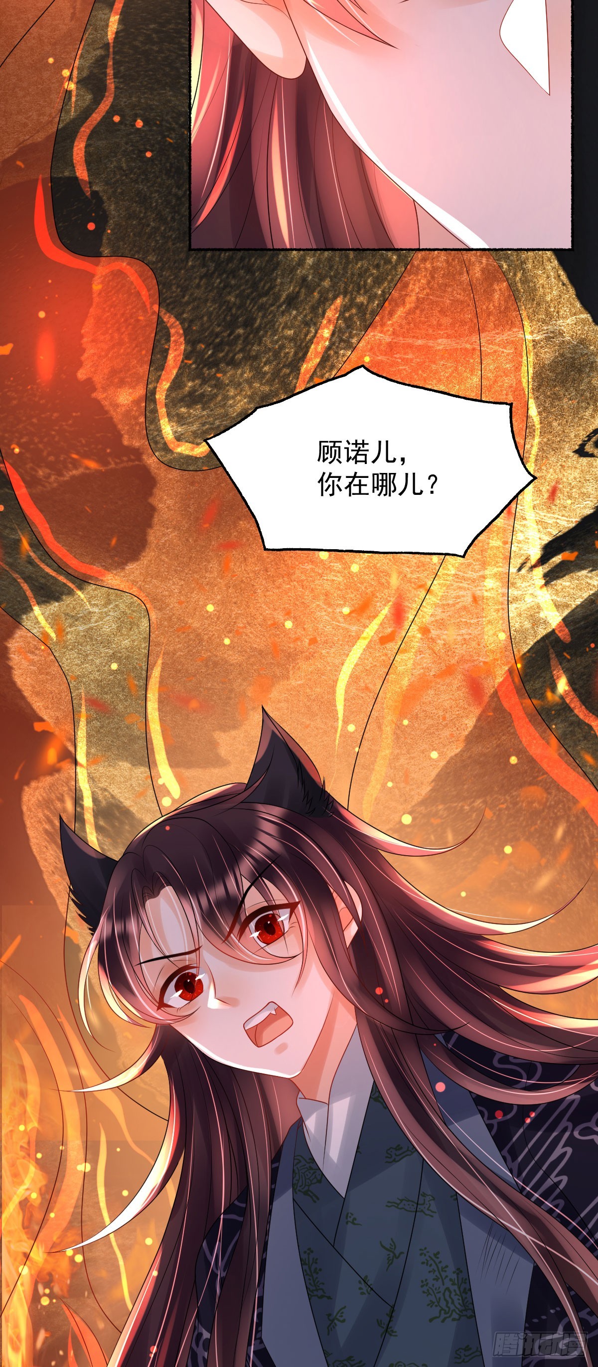 第25话 顾诺儿，你给我出来！40