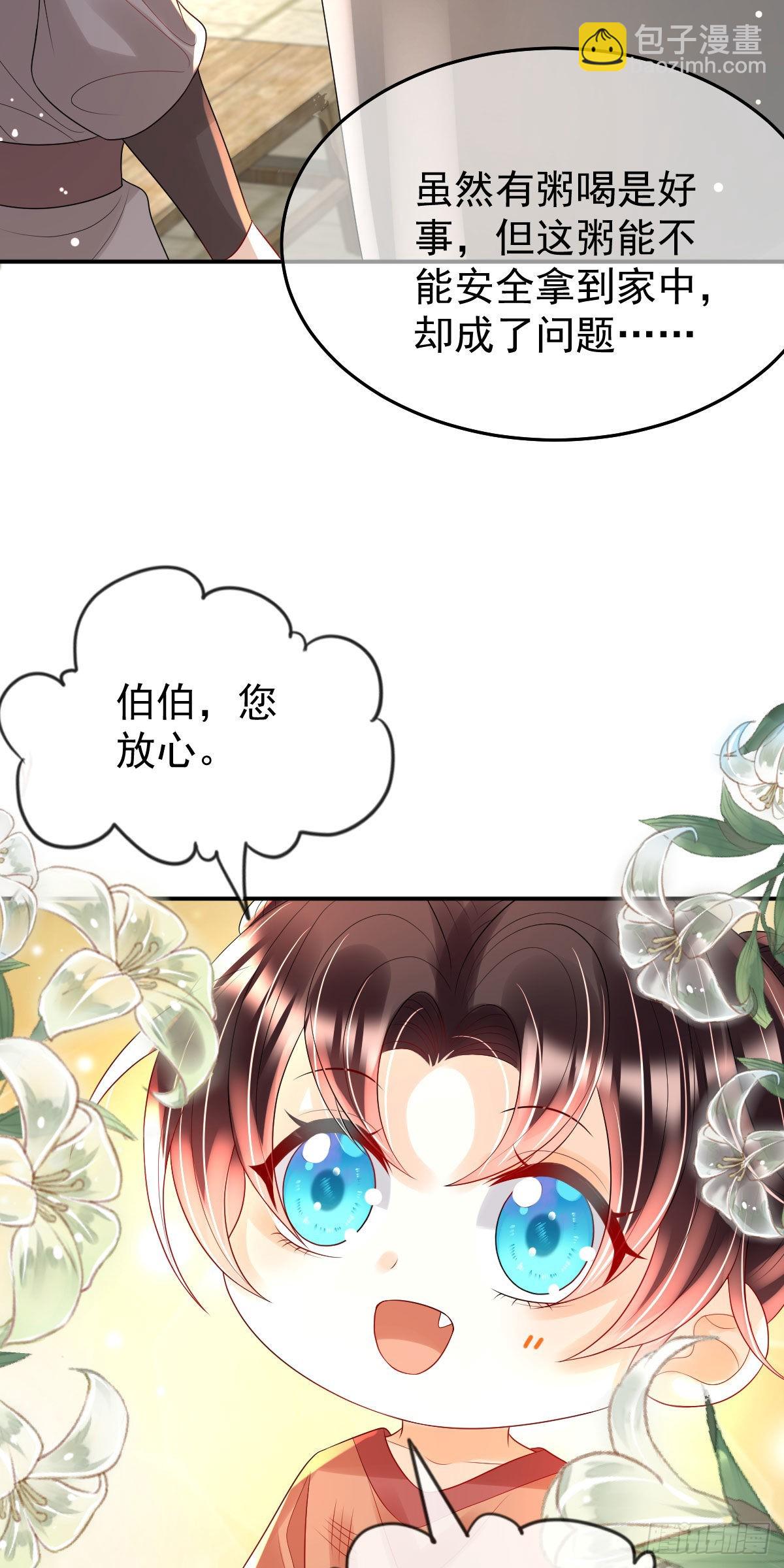 第13话 司明哥哥紧张诺儿了？17