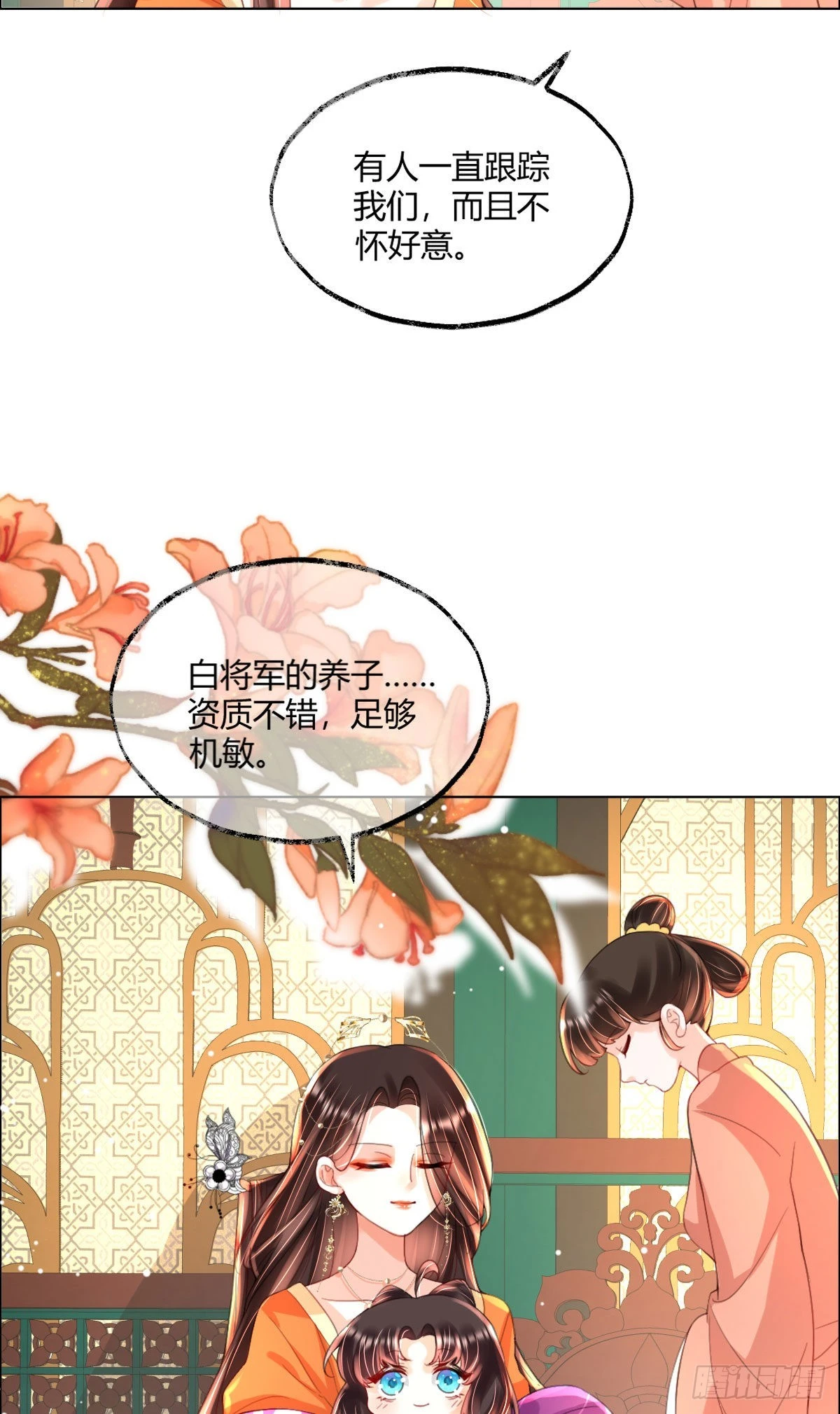 第6话 司明哥哥真是个大好人！51