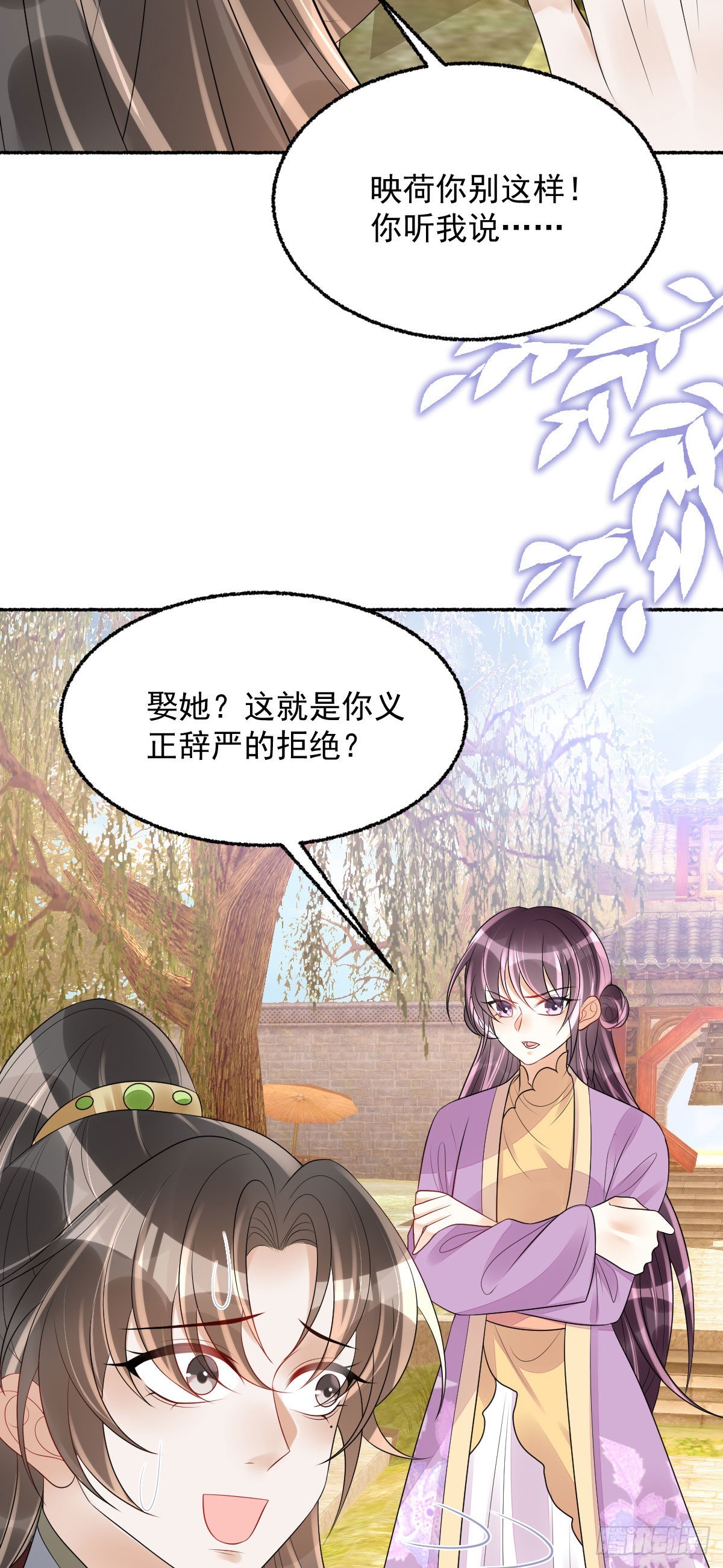 第17话 敢碰她，手给你扭断19