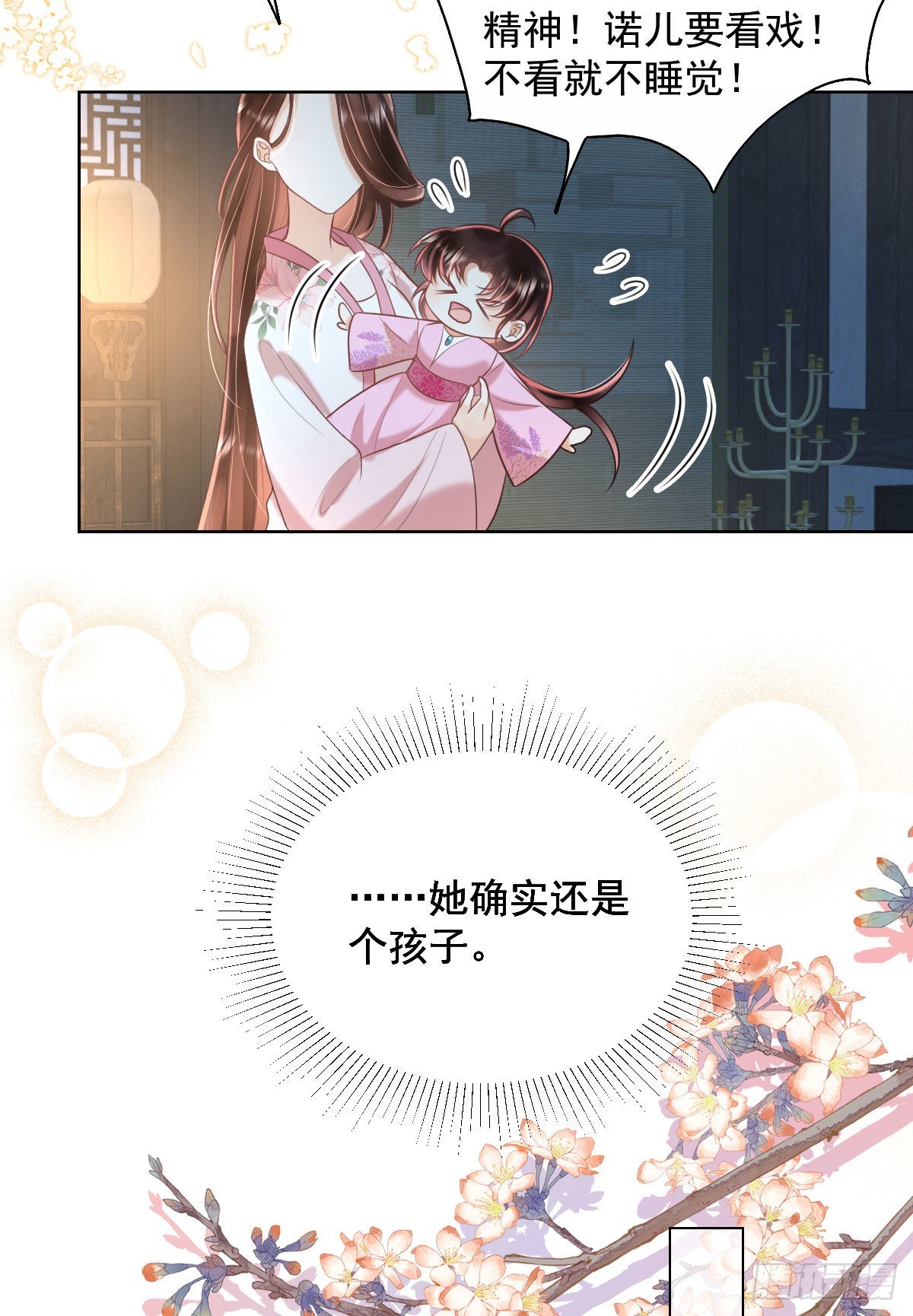 第7话 司明哥哥会保护诺儿！46