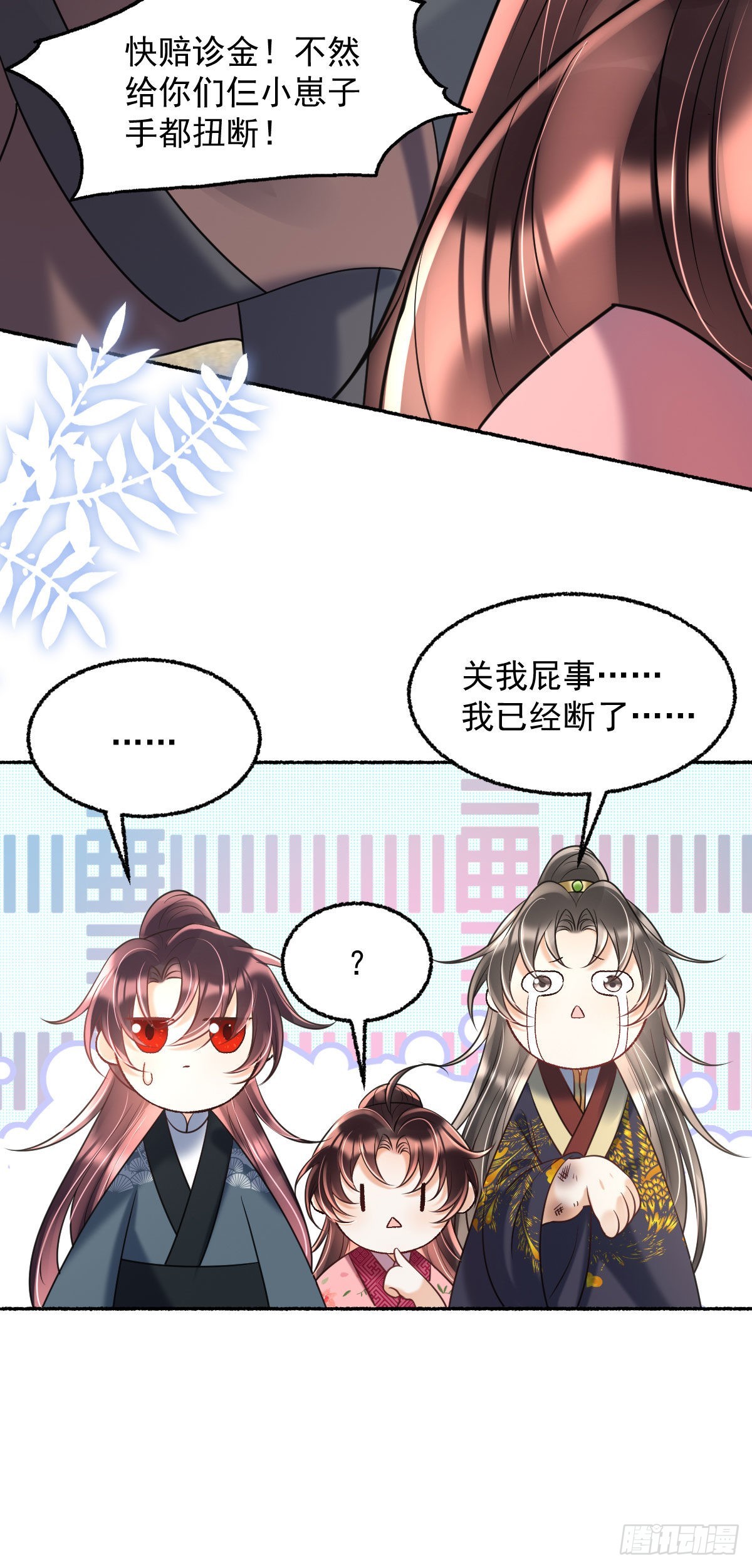 第18话 诺儿，想二哥哥了没？6