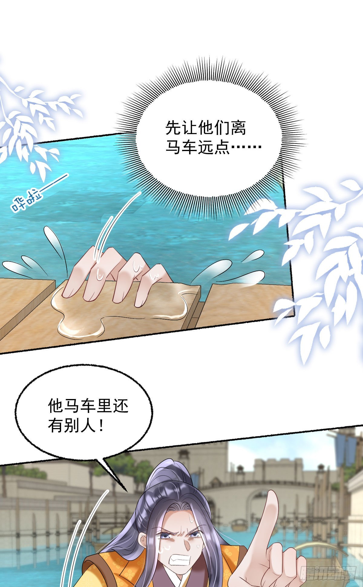 第12话 我竟然不忍心看到她哭4