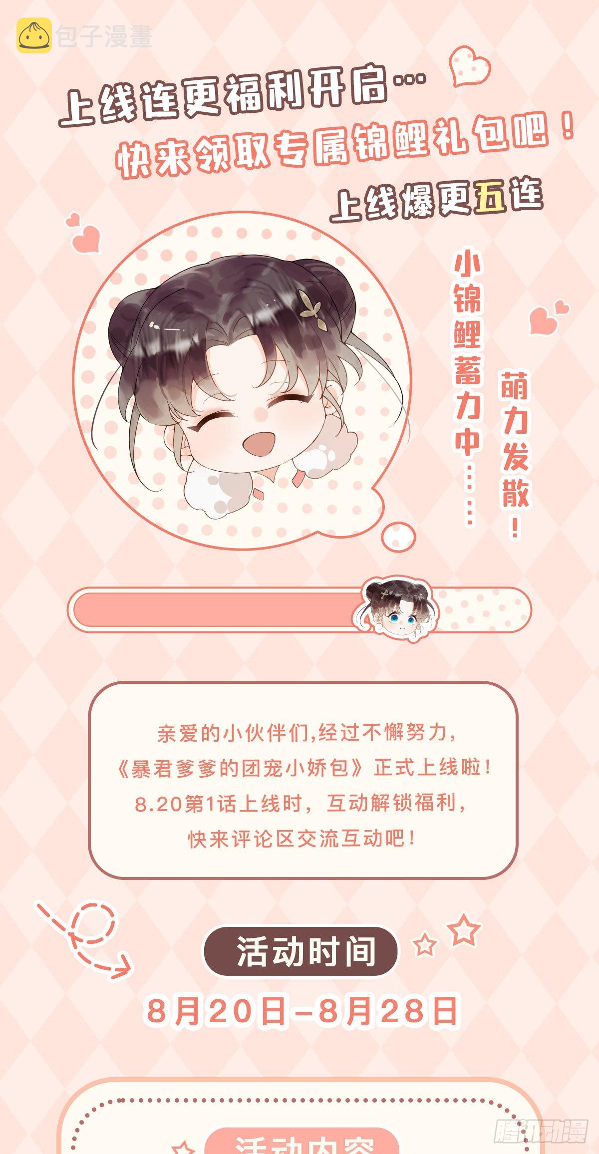第5话 我让你别动，没听见吗？63