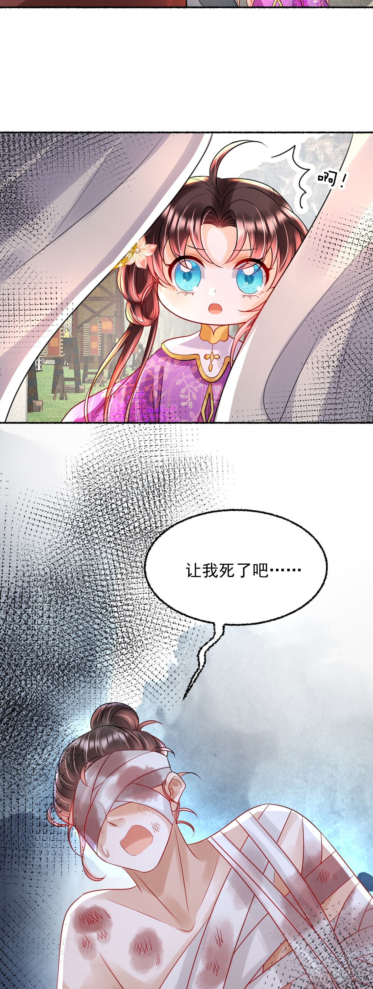 第21话 她到底什么来头？3