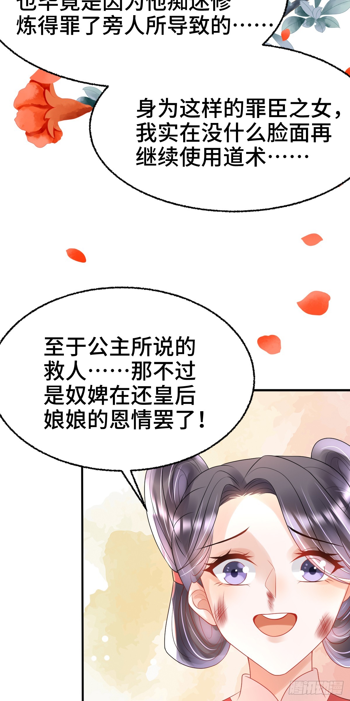 第24话 顾诺儿，我不对劲32
