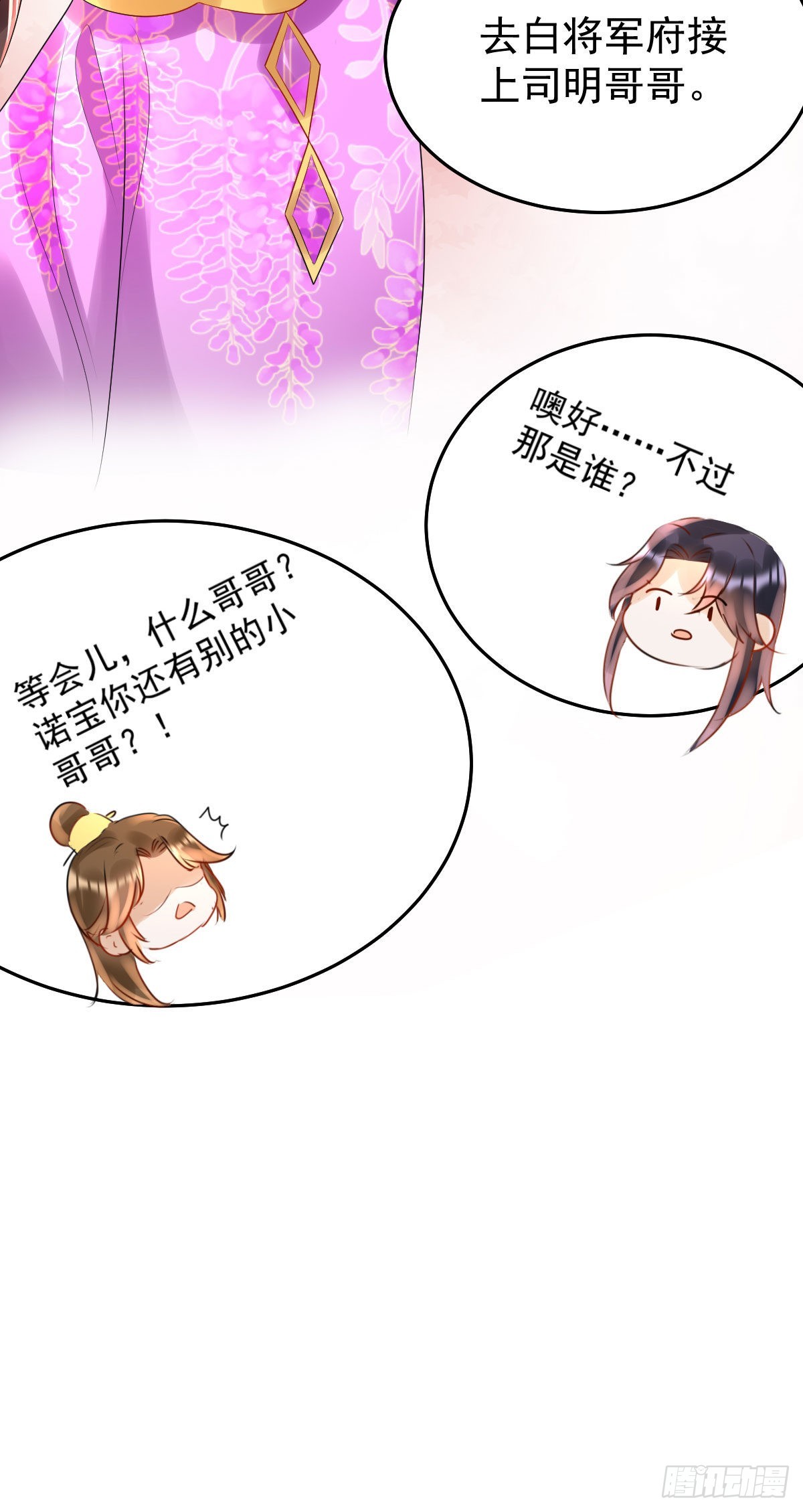 第19话 不过要先接上司明哥哥47