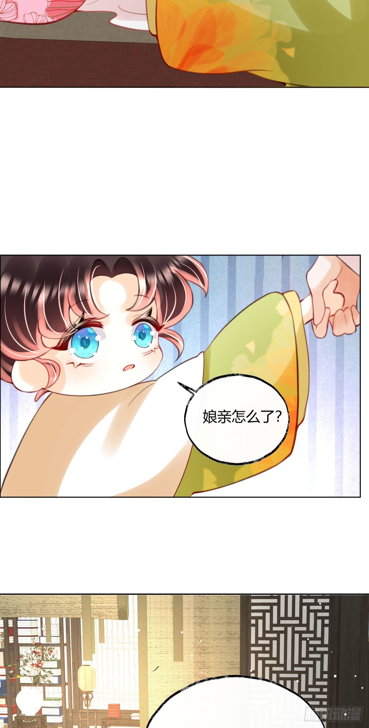 第4话 瑶光小公主！66