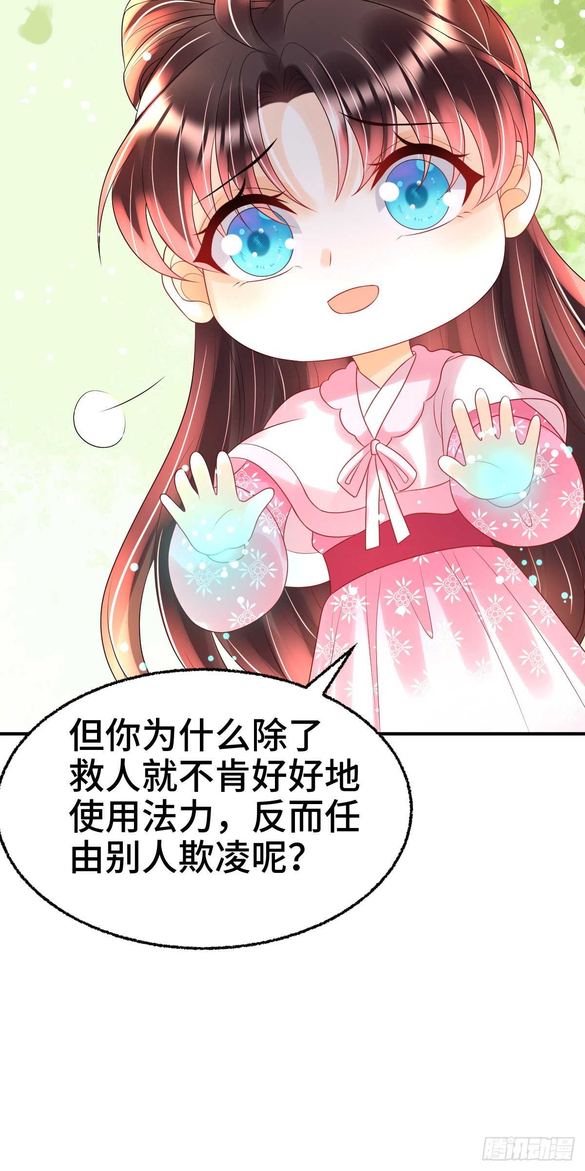 第24话 顾诺儿，我不对劲30