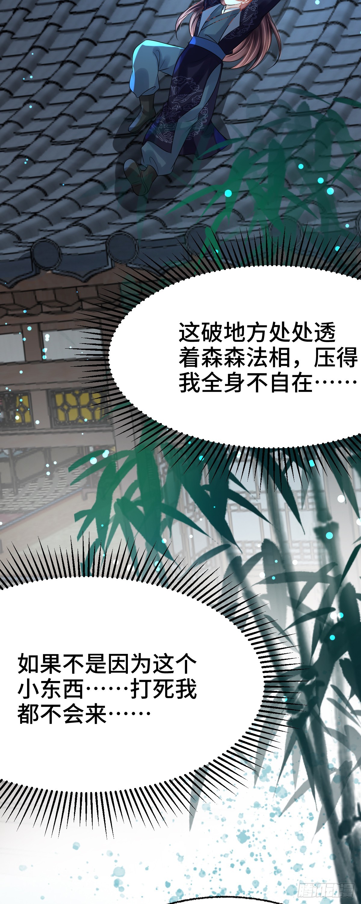 第24话 顾诺儿，我不对劲51