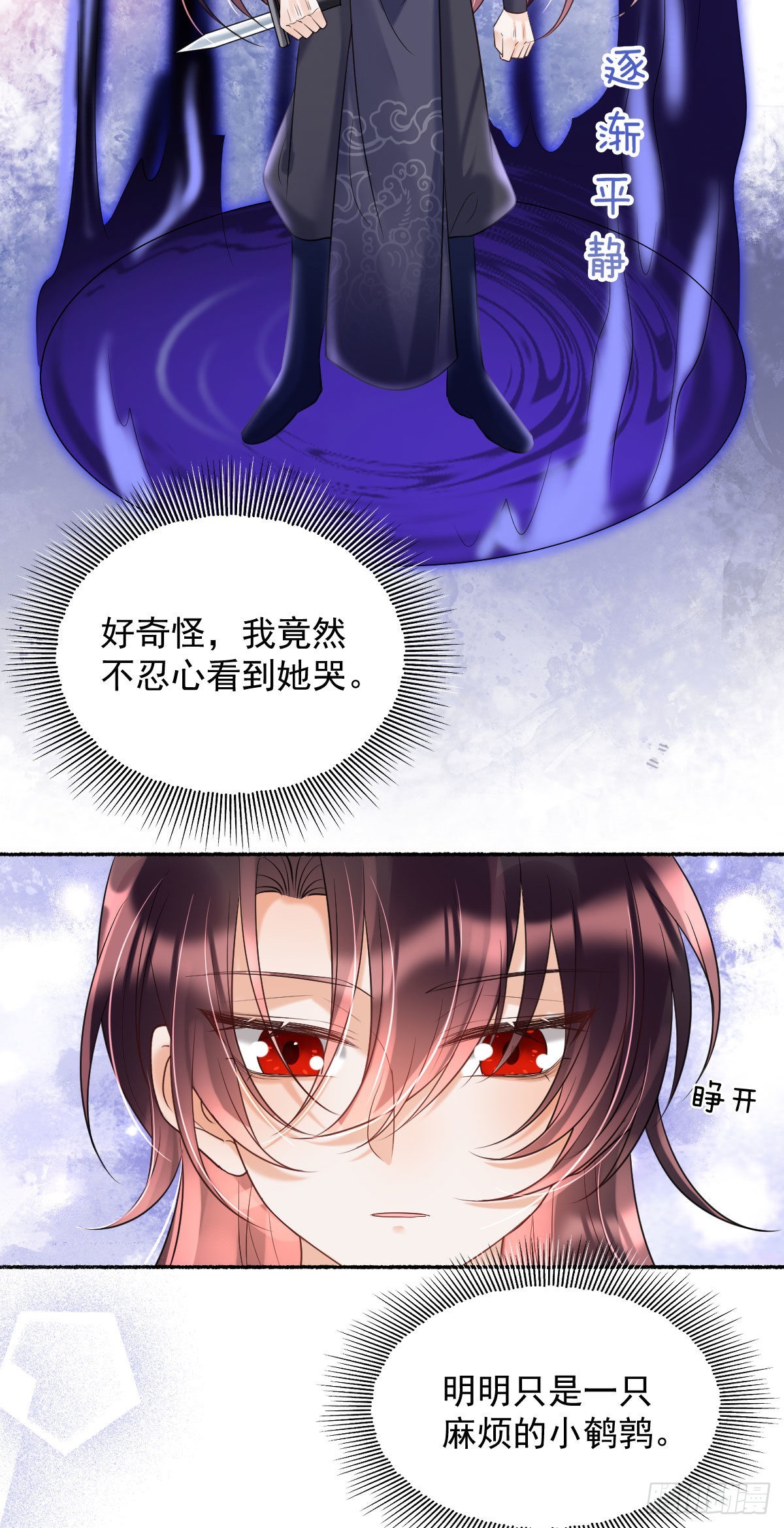 第12话 我竟然不忍心看到她哭30