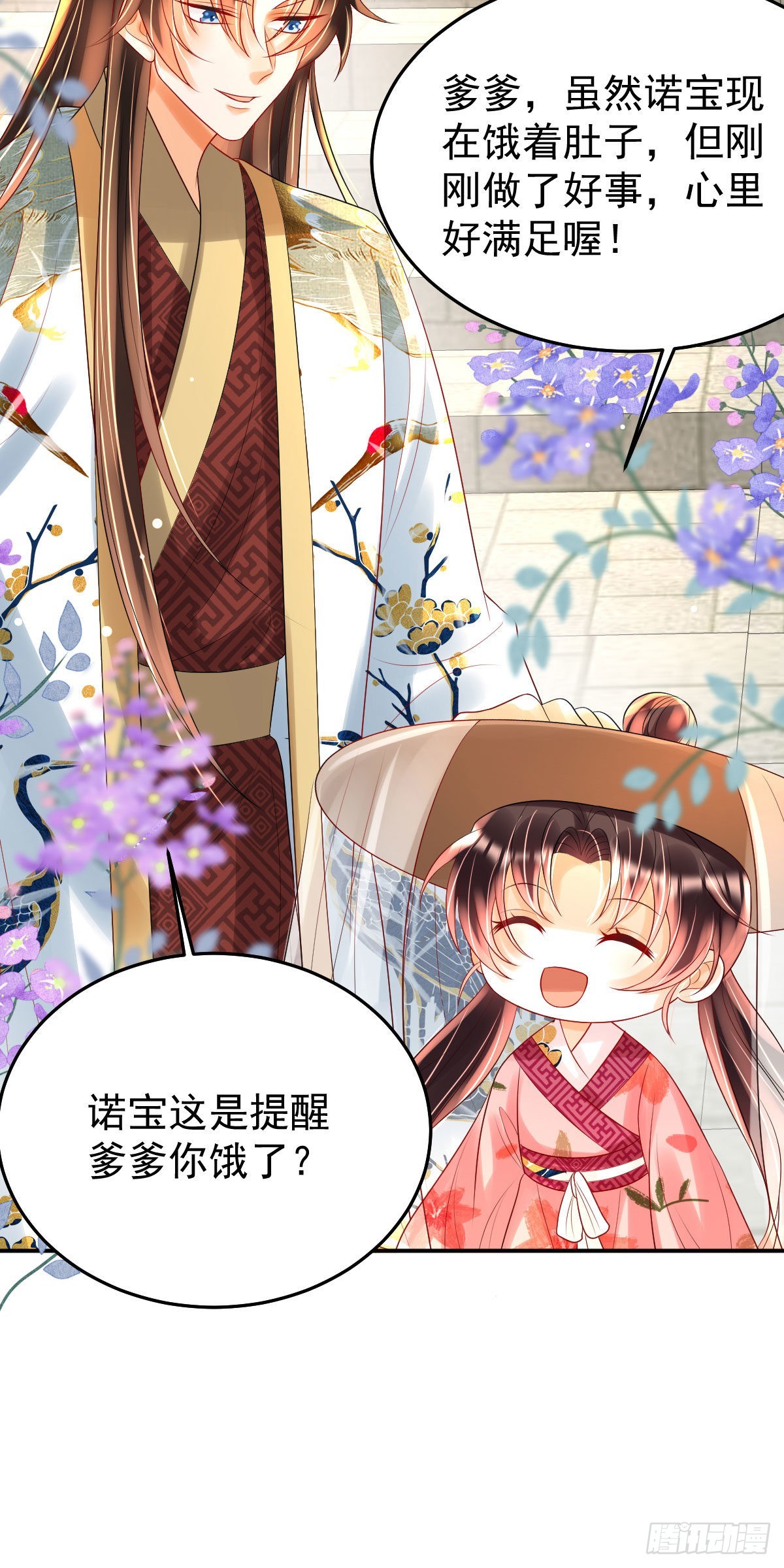 第15话 顾诺儿，我的奖励呢？62