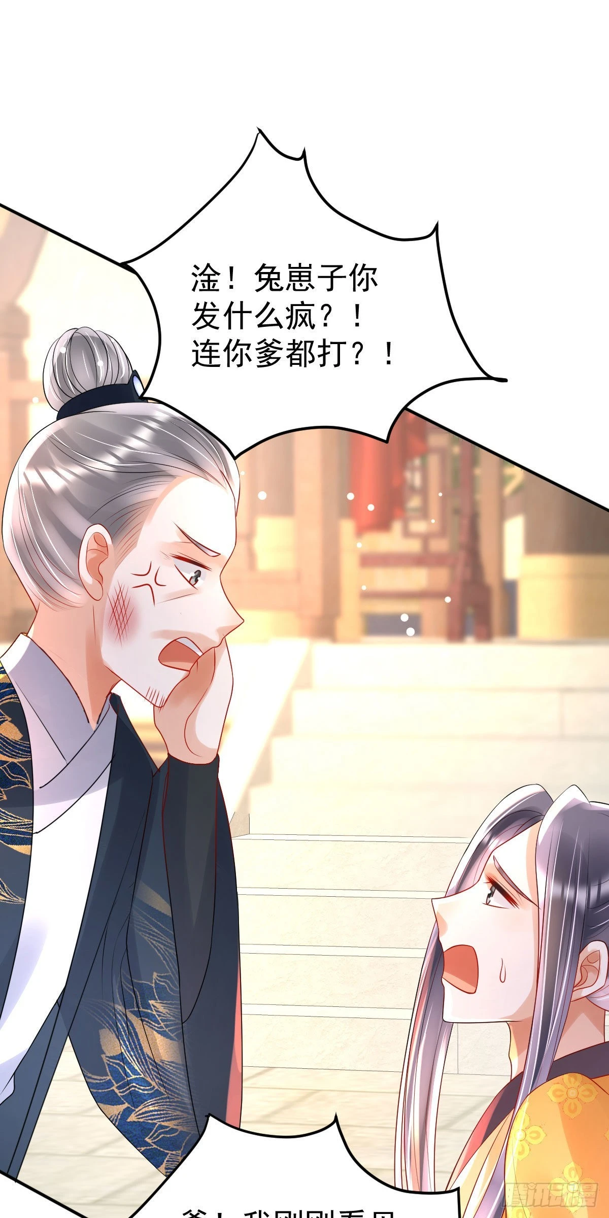 第15话 顾诺儿，我的奖励呢？37