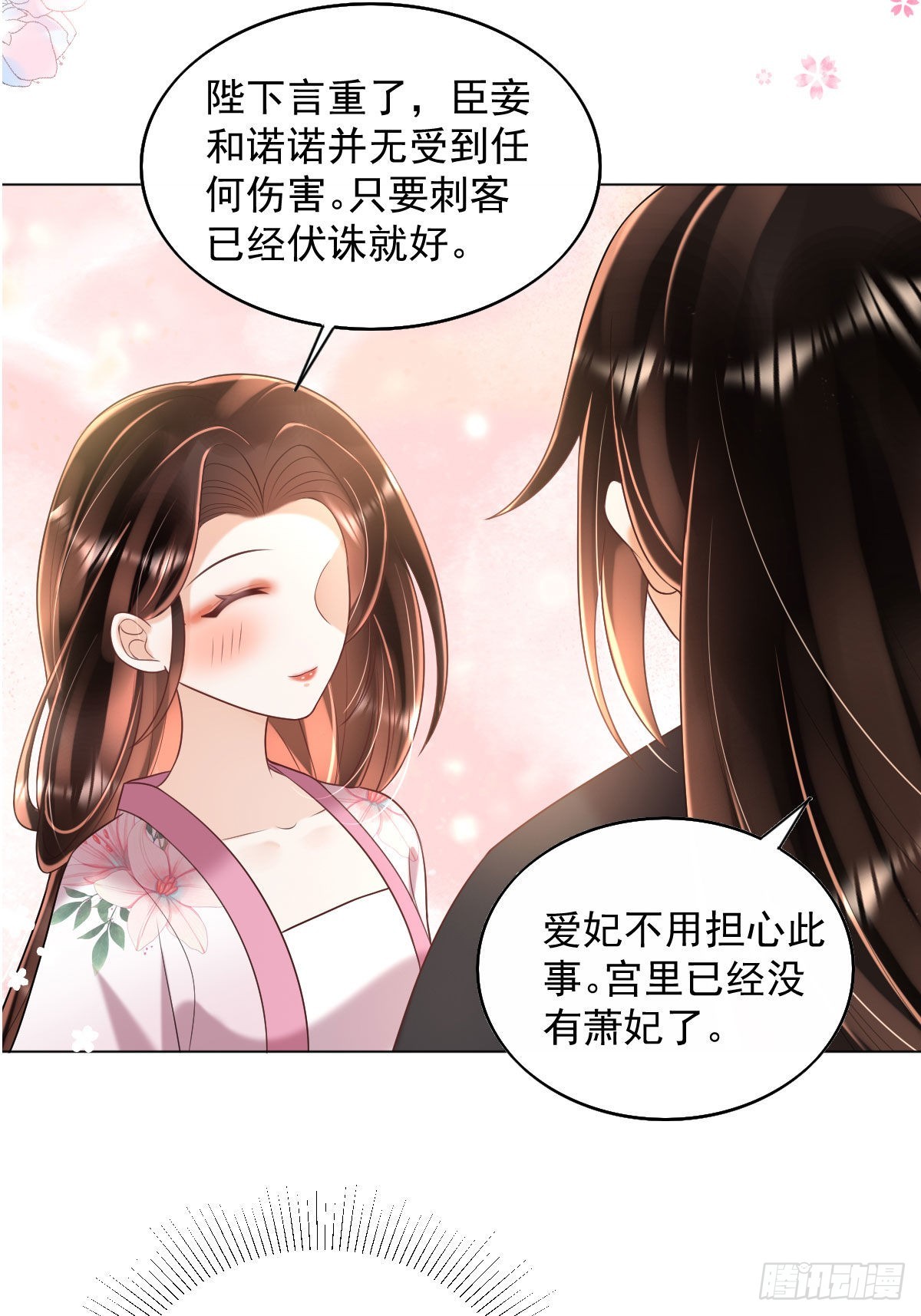 第7话 司明哥哥会保护诺儿！61