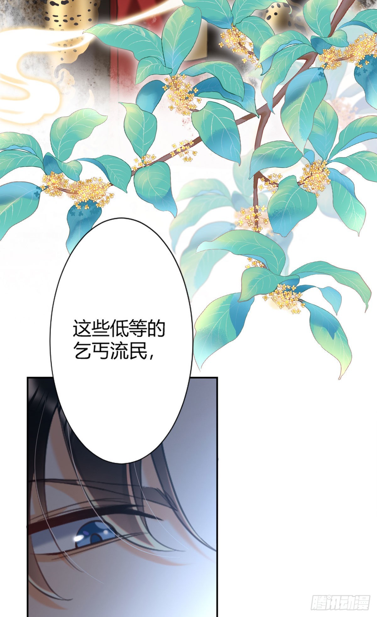 第1话 漂亮小哥哥！7