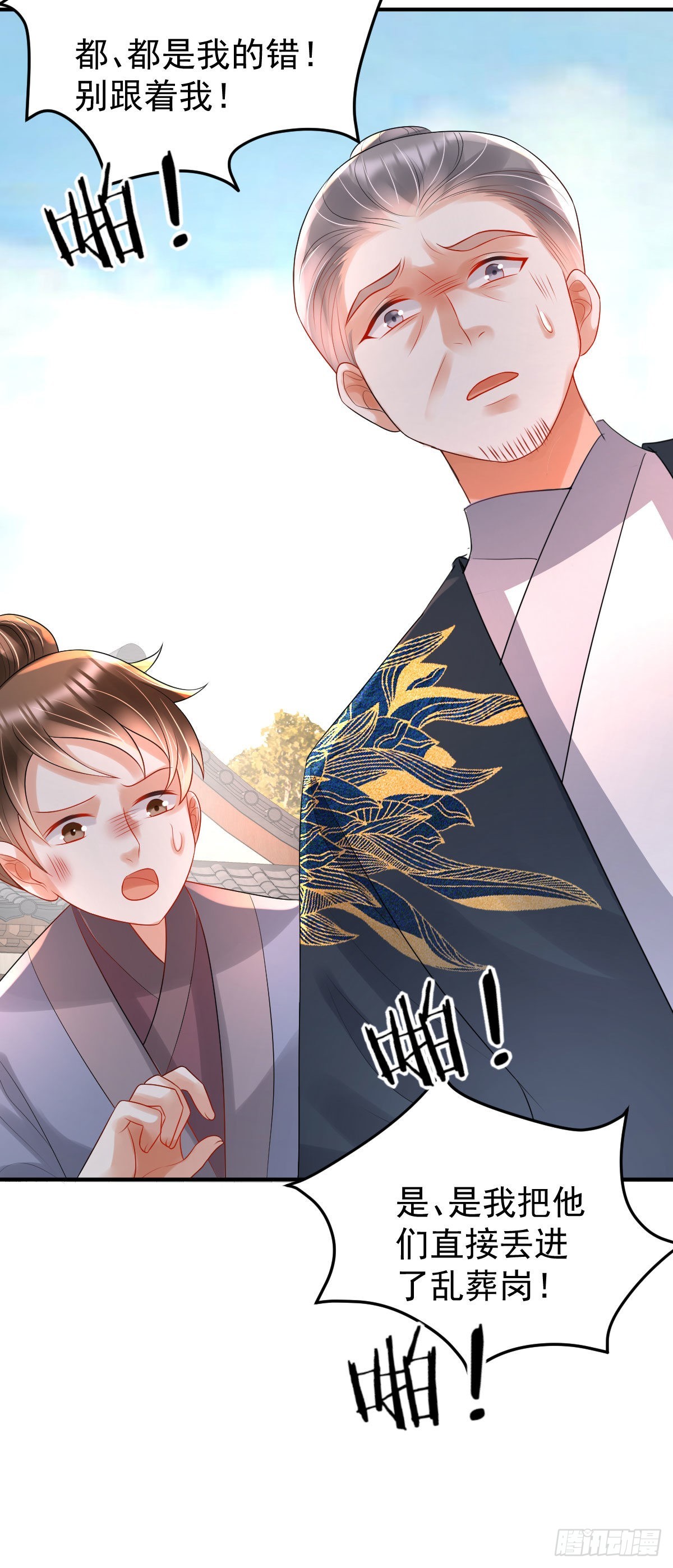 第15话 顾诺儿，我的奖励呢？30
