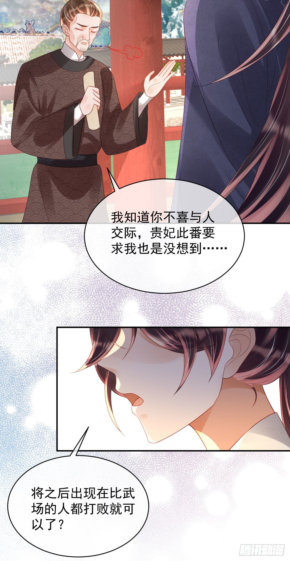 第9话 为了和公主一同进学61