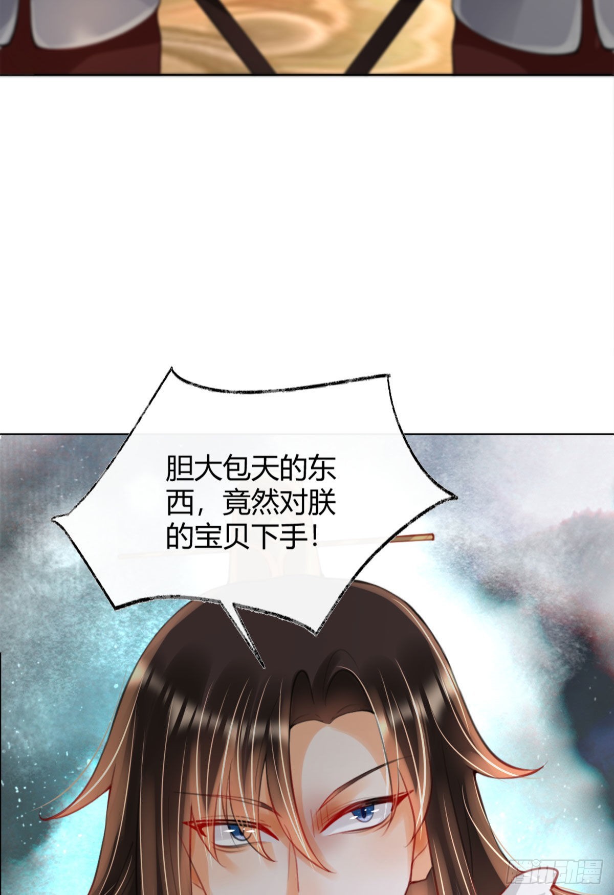 第4话 瑶光小公主！11