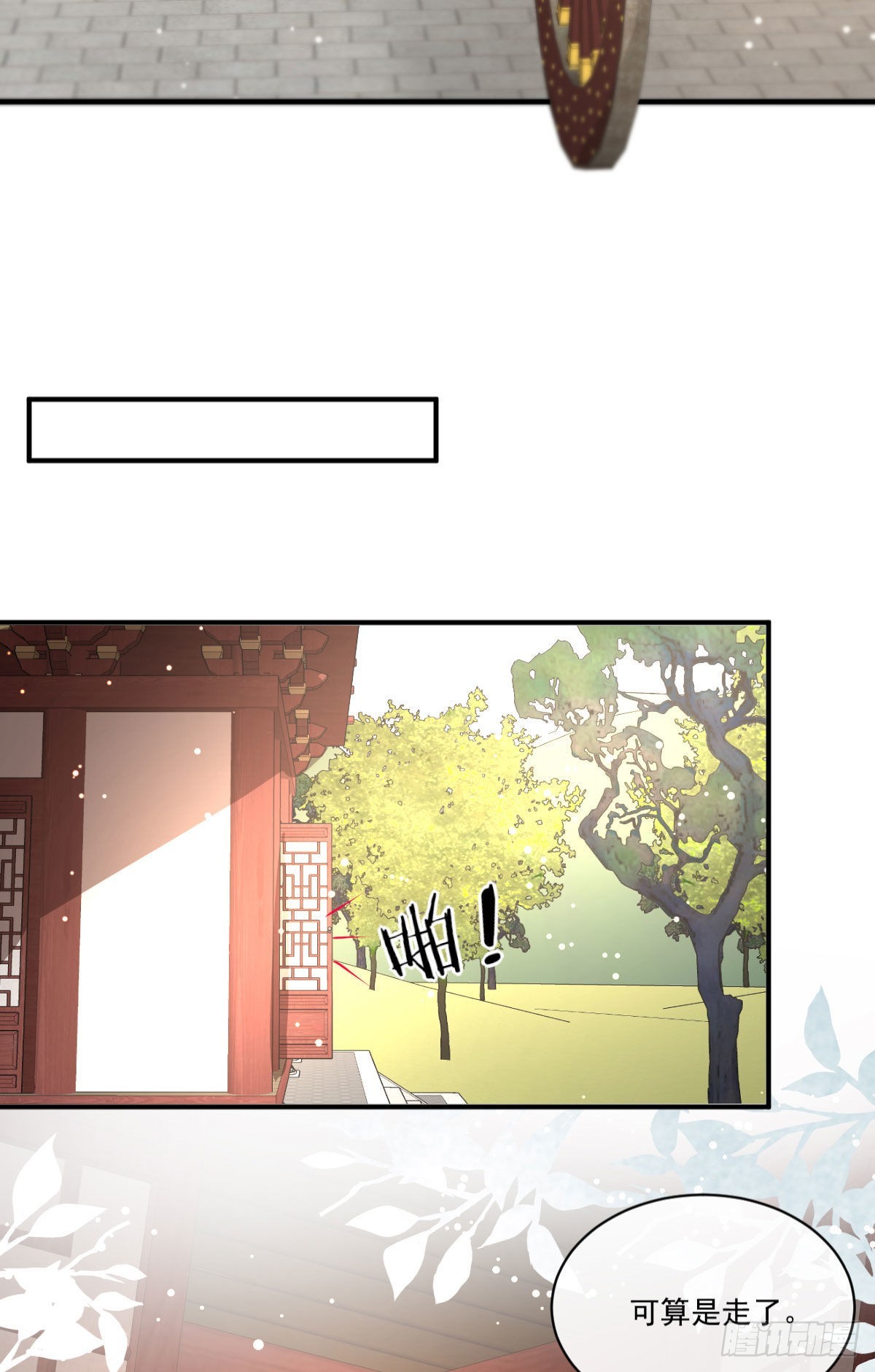 第9话 为了和公主一同进学14