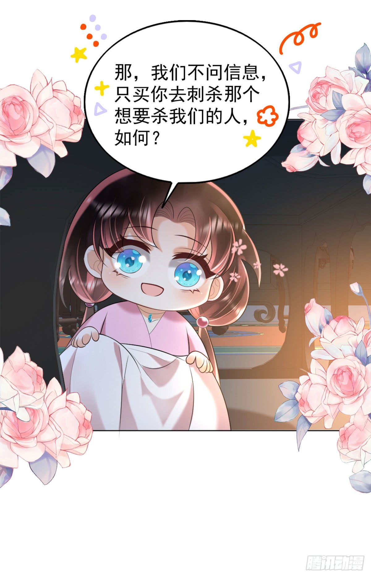第7话 司明哥哥会保护诺儿！22